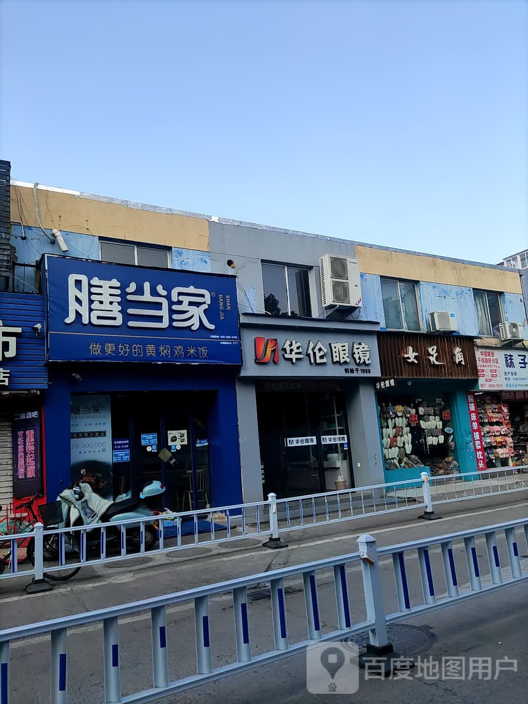 华伦眼睛(市府大道店)