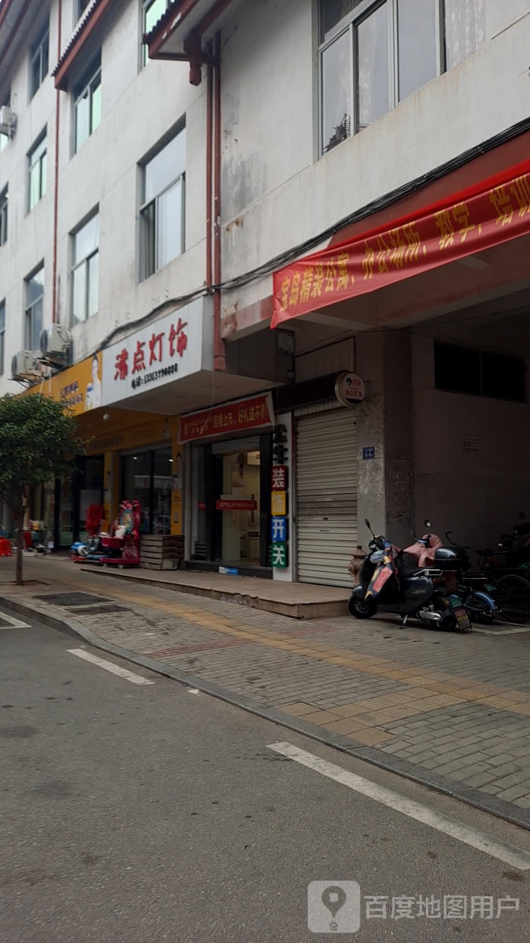 沸点灯饰