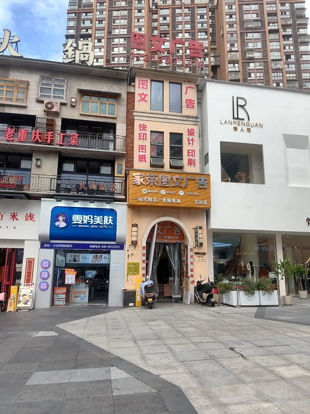 老重庆手工菜(内江东兴万达广场店)