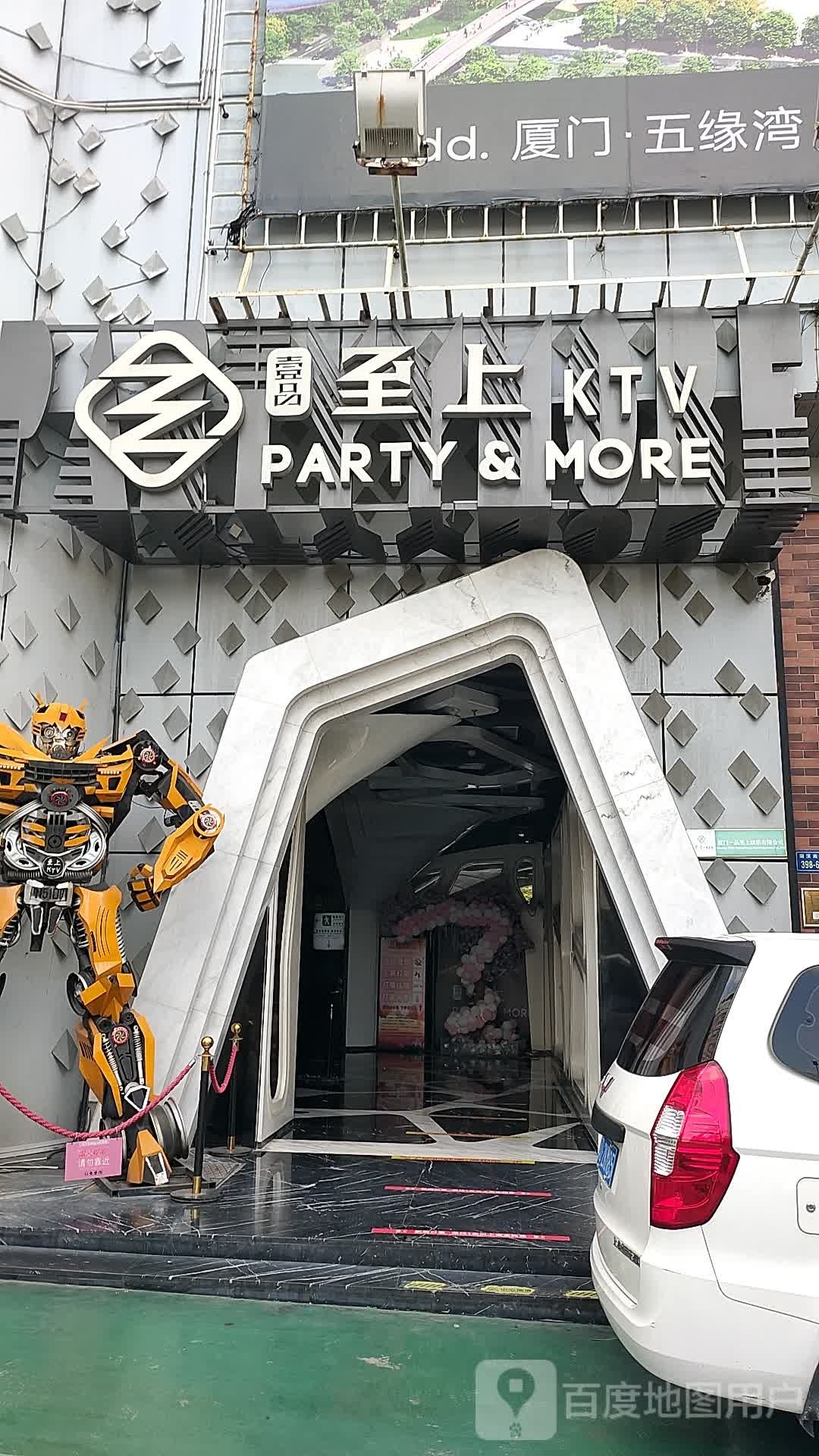 至上KTV(湖滨南路店)