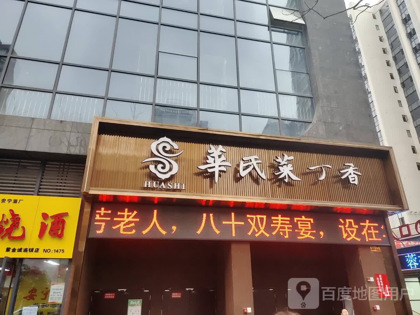 华氏菜丁香(紫金广场店)