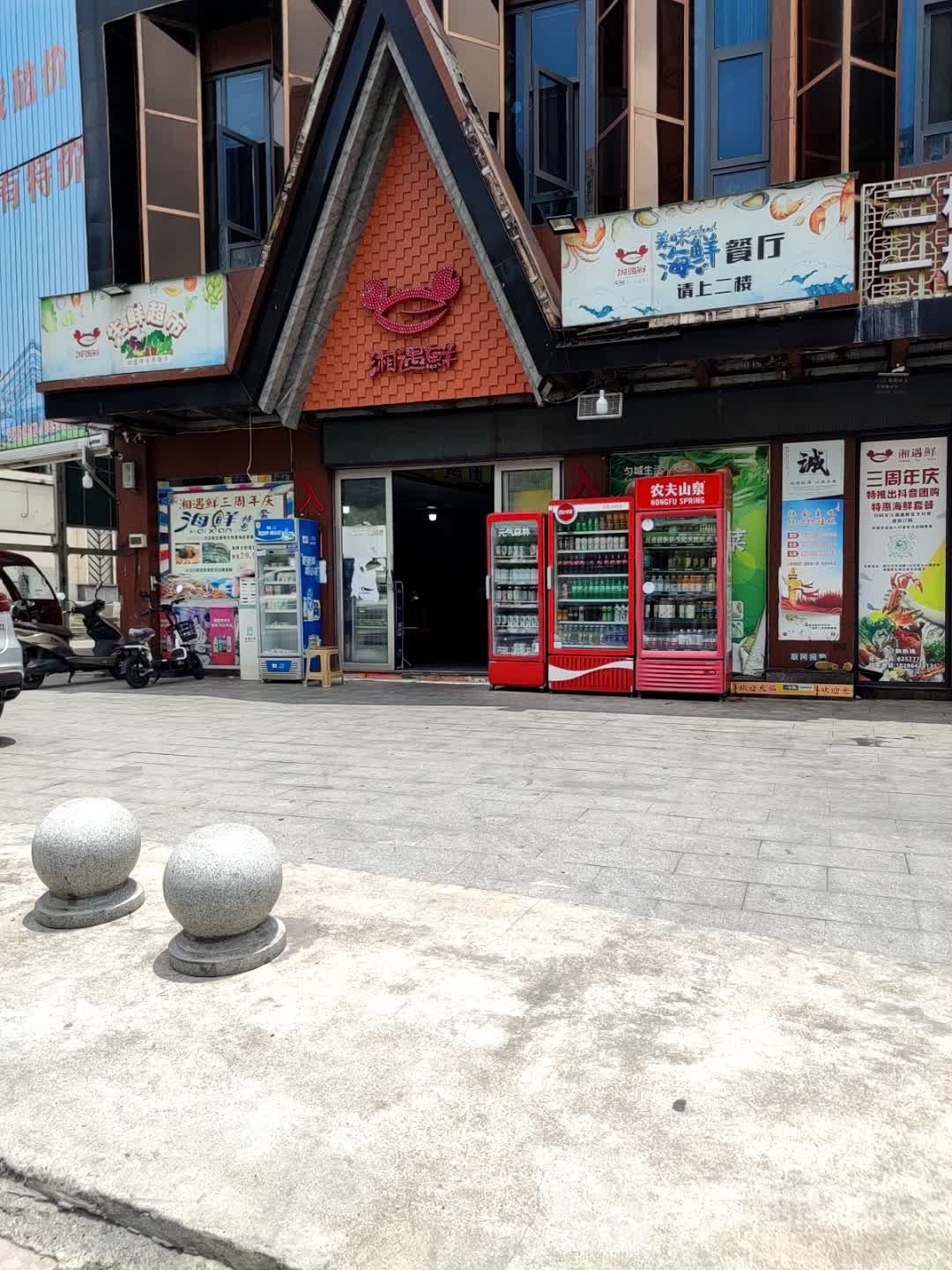 海鲜大咖(河滨路店)