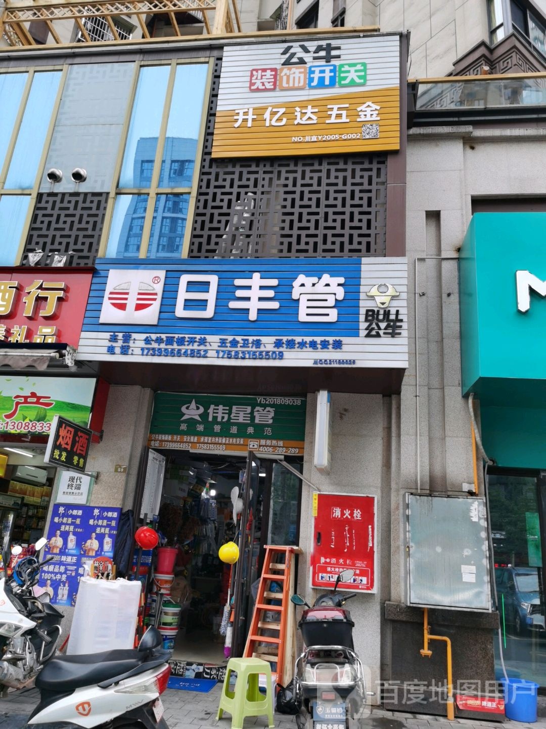 升亿达五金(鲁能·山水原著缇香湾店)