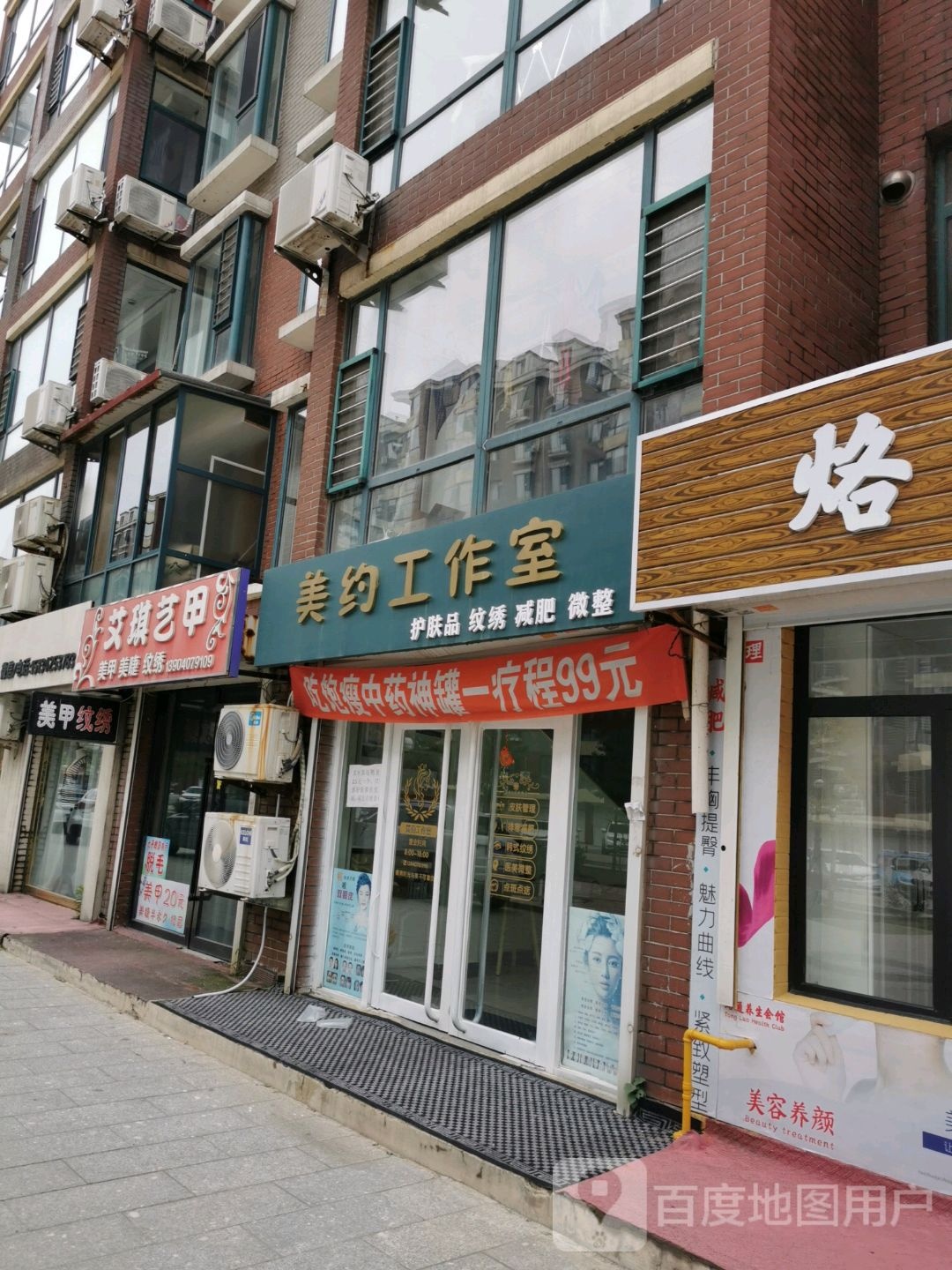 艾琪艺甲