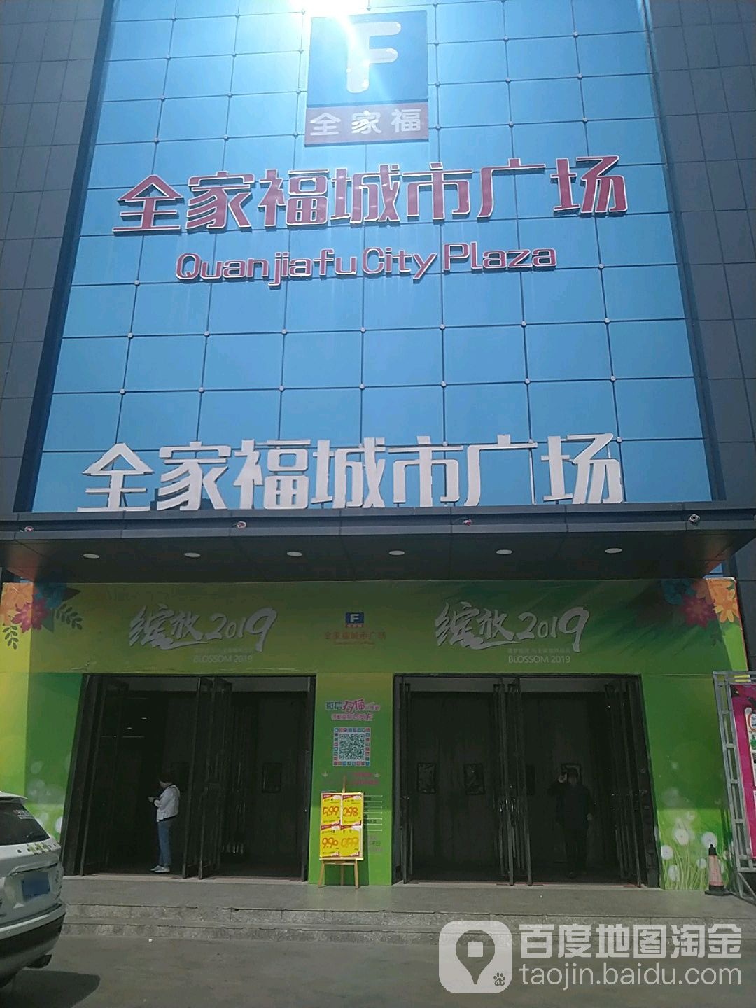 全家便利店(颖河大道店)