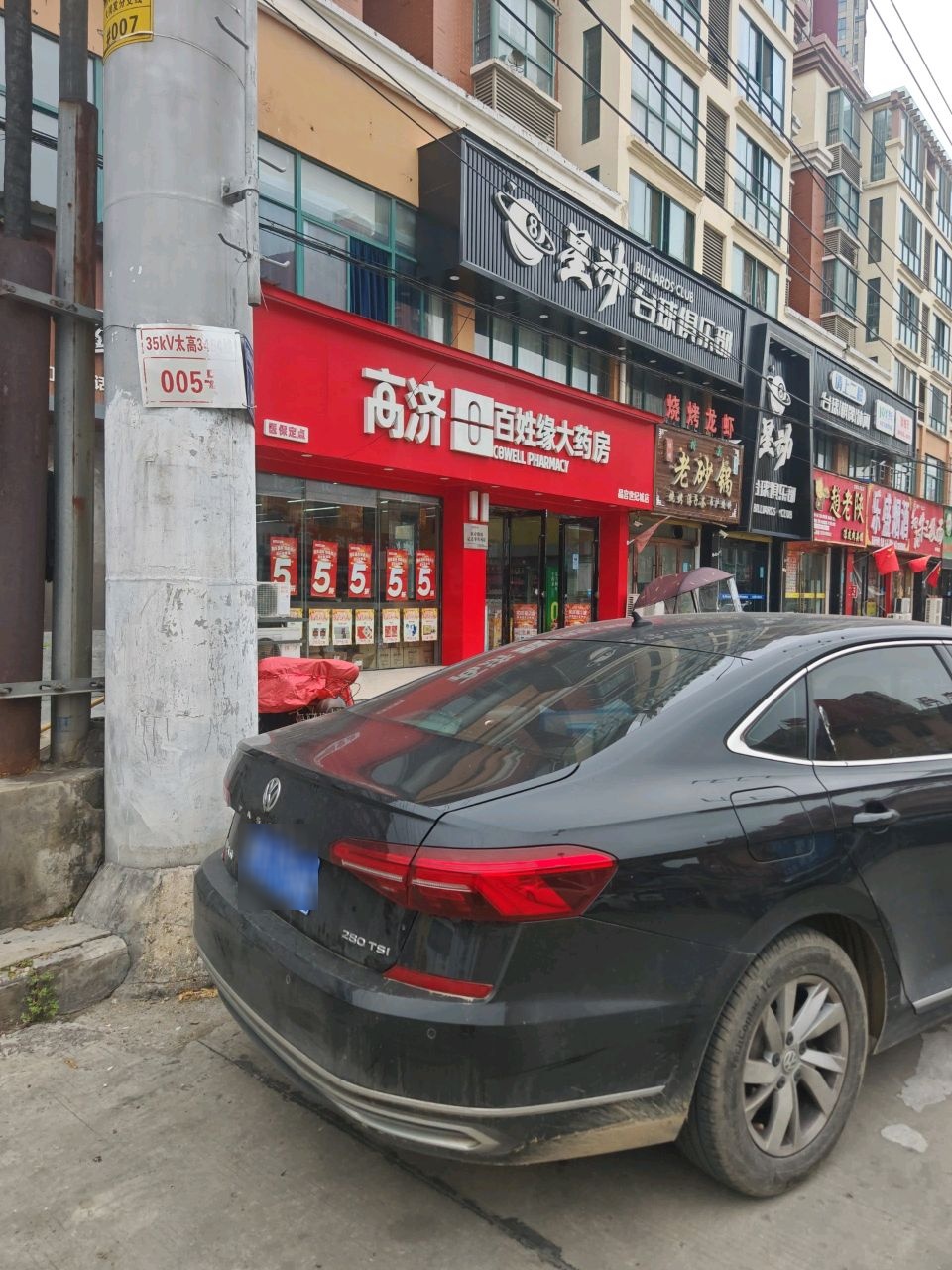 老砂锅(胜利路店)