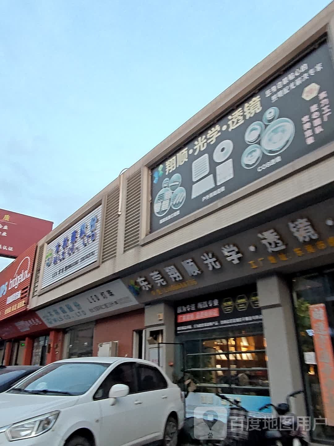 翔顺·光学·透镜