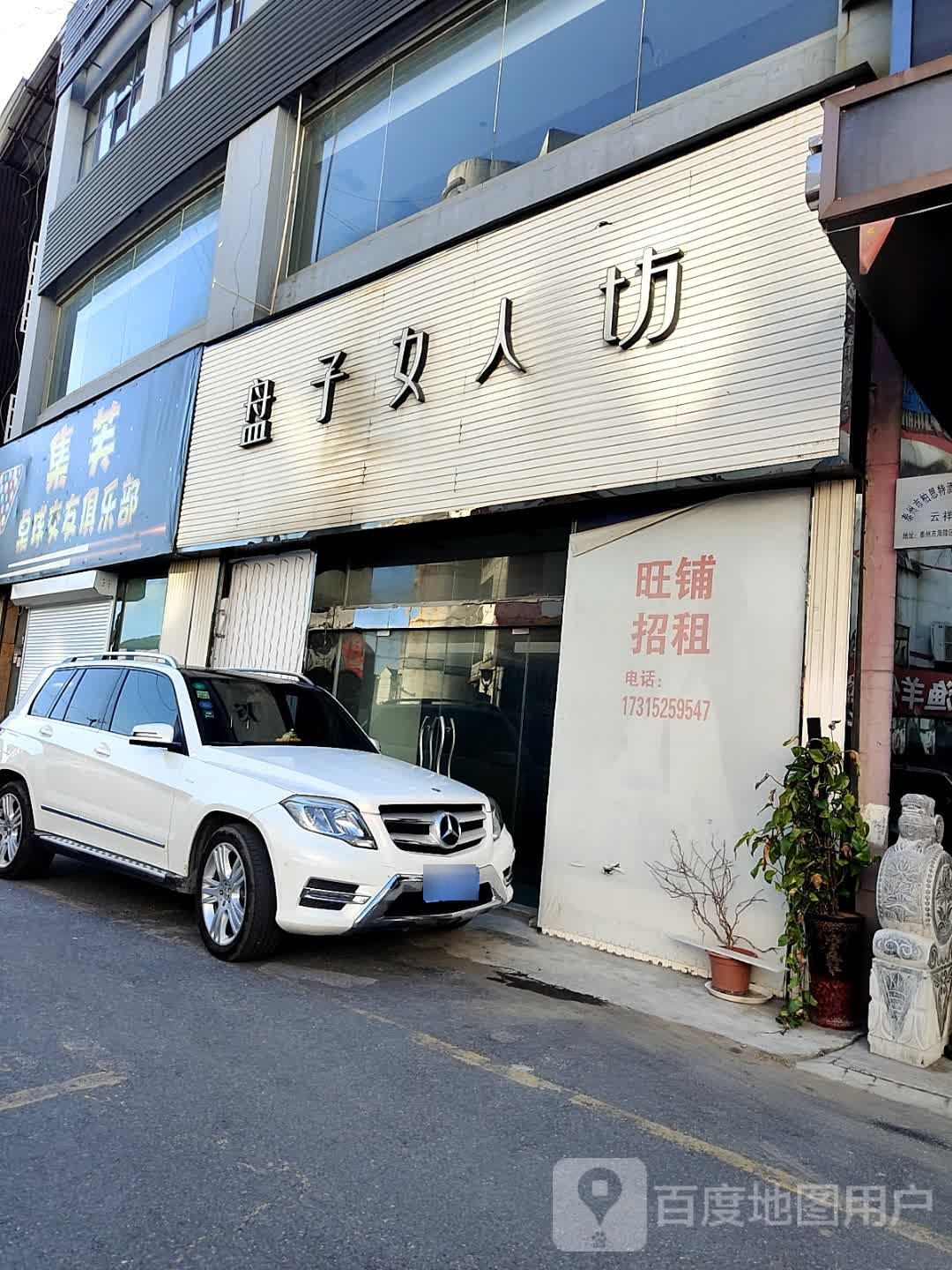集芙桌球交友俱乐部