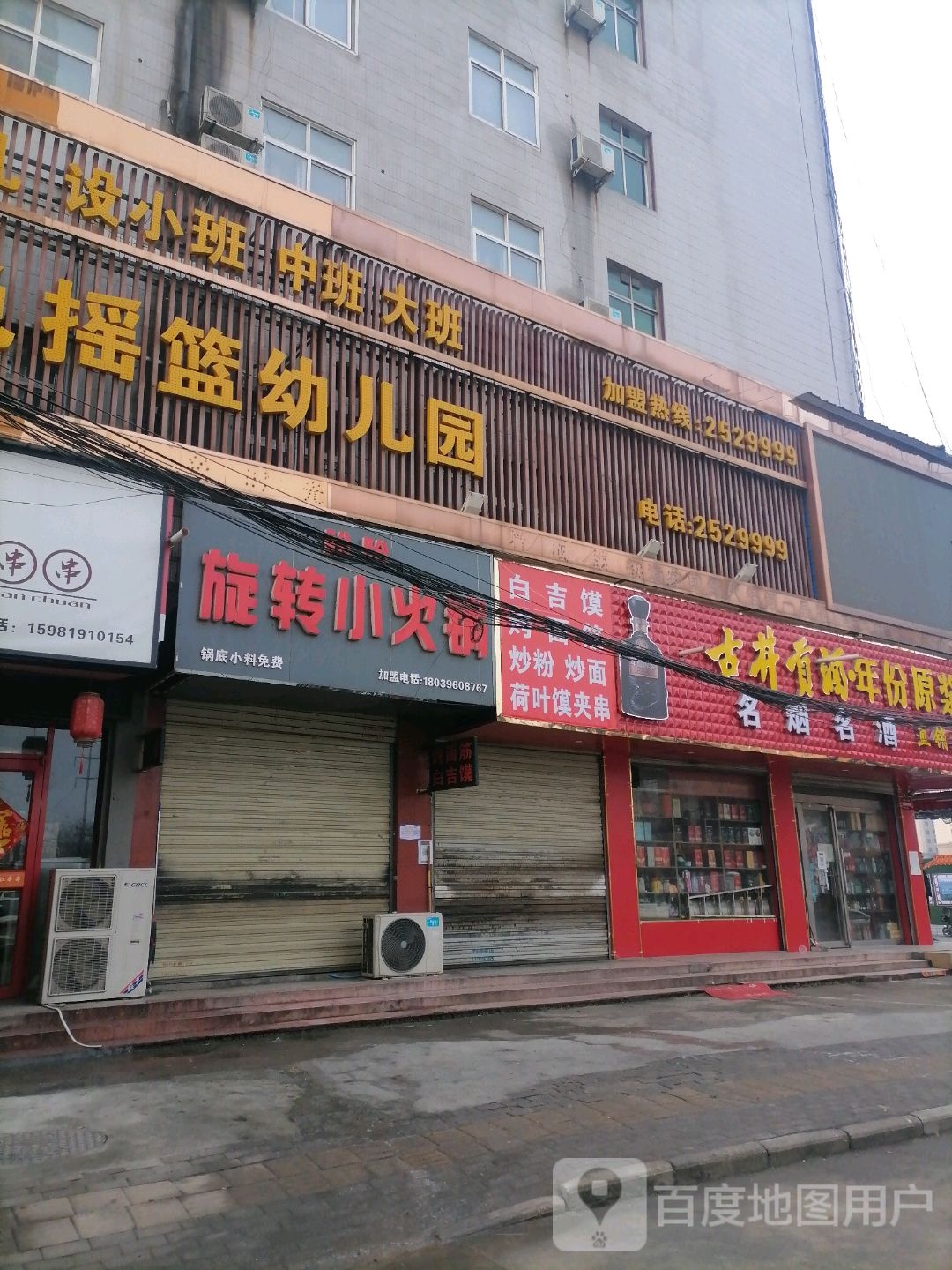 名烟名酒直销处(十三香路店)