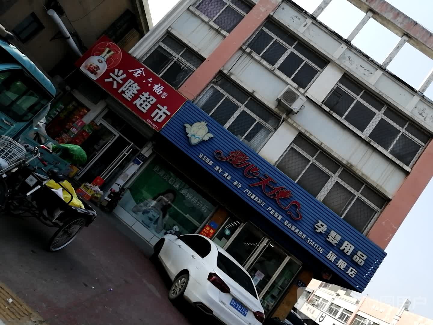 兴龙超市(健康路店)