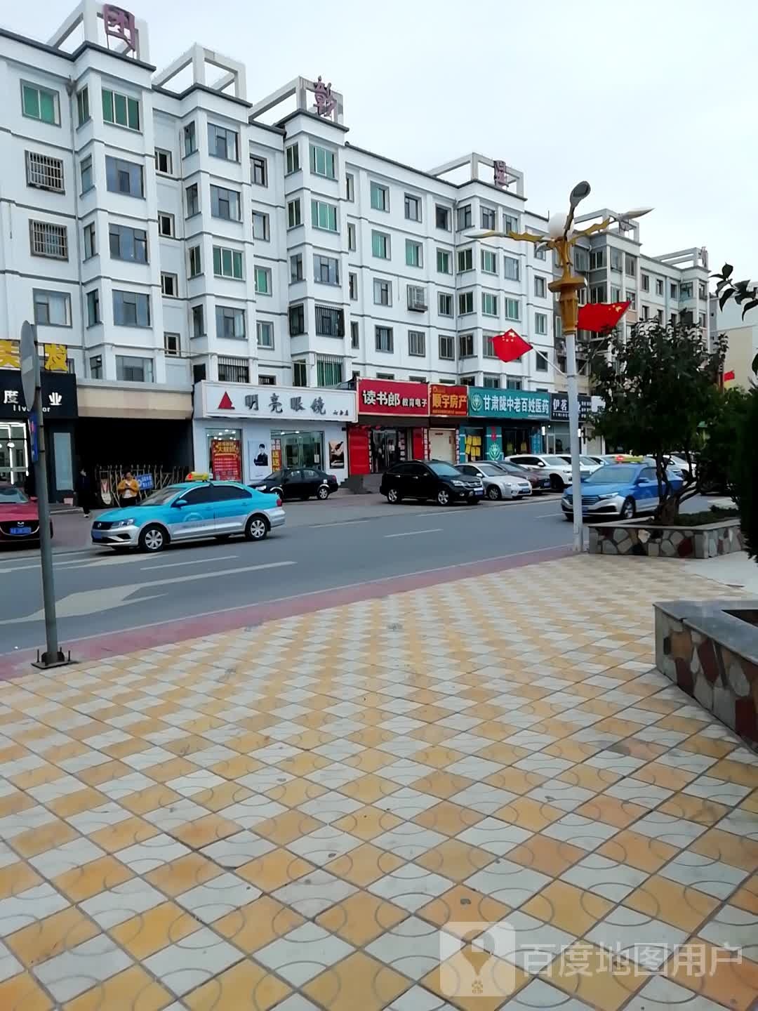 明亮眼镜(六分店)