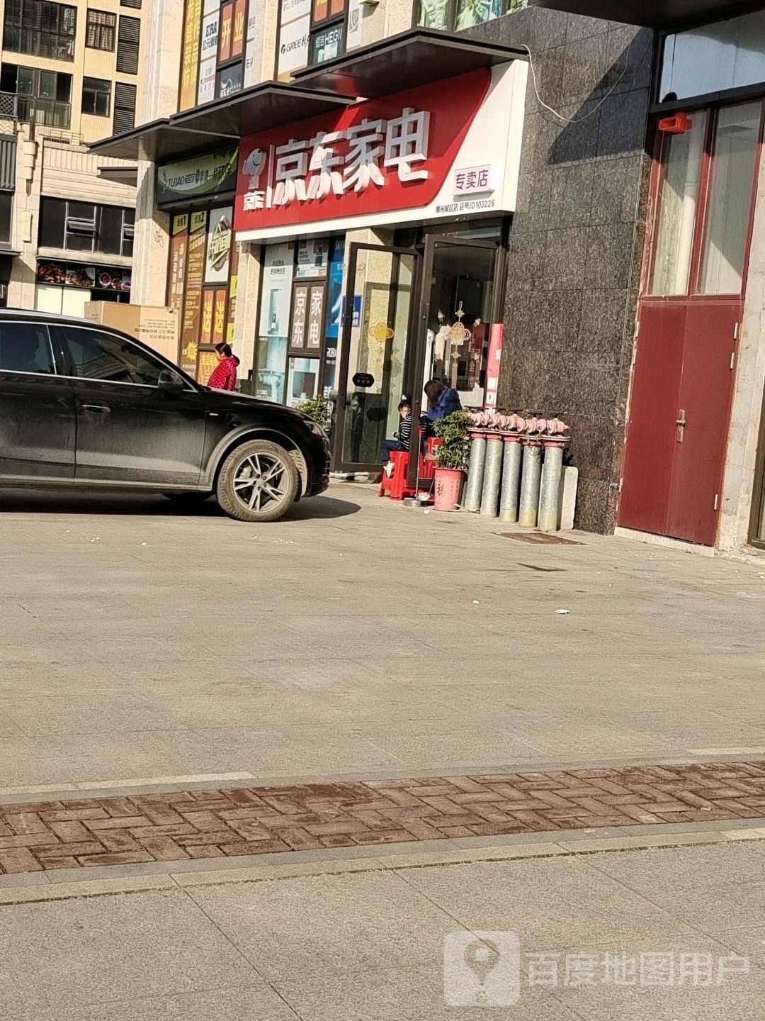 京东家电(鄂州大道店)