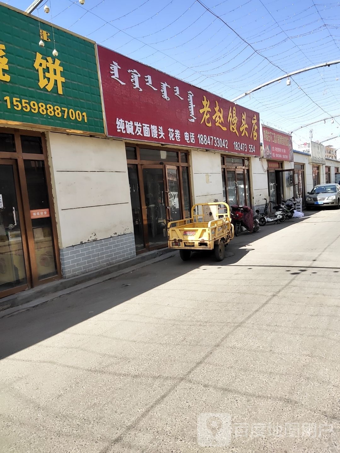 内猛古不二斋火锅烧烤食材批发