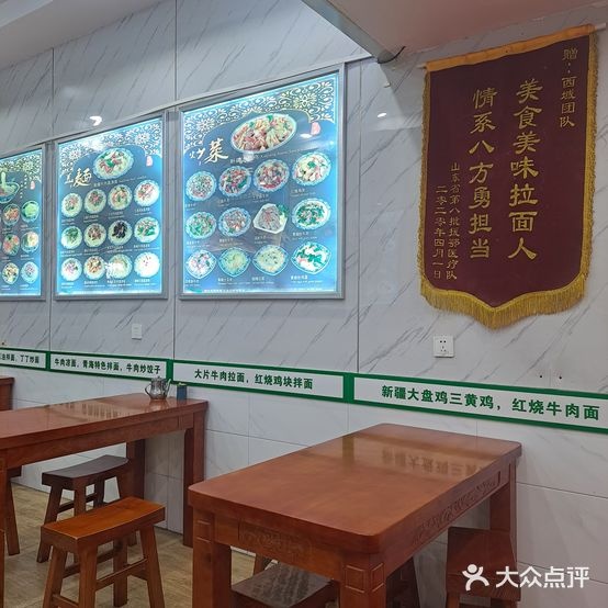 清真化隆牛肉拉面(国博大道店)