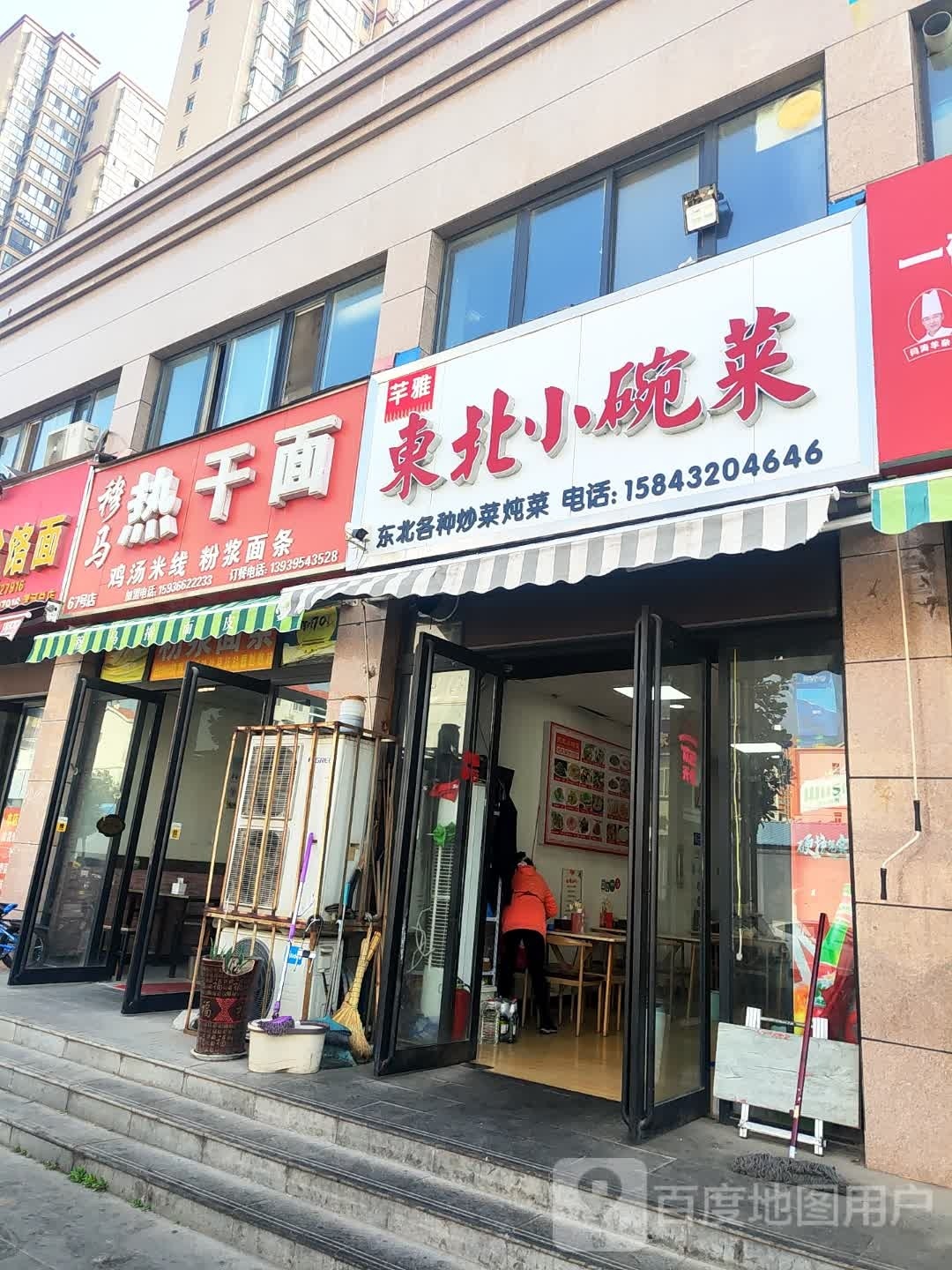 东北小碗菜(东方明珠南区店)