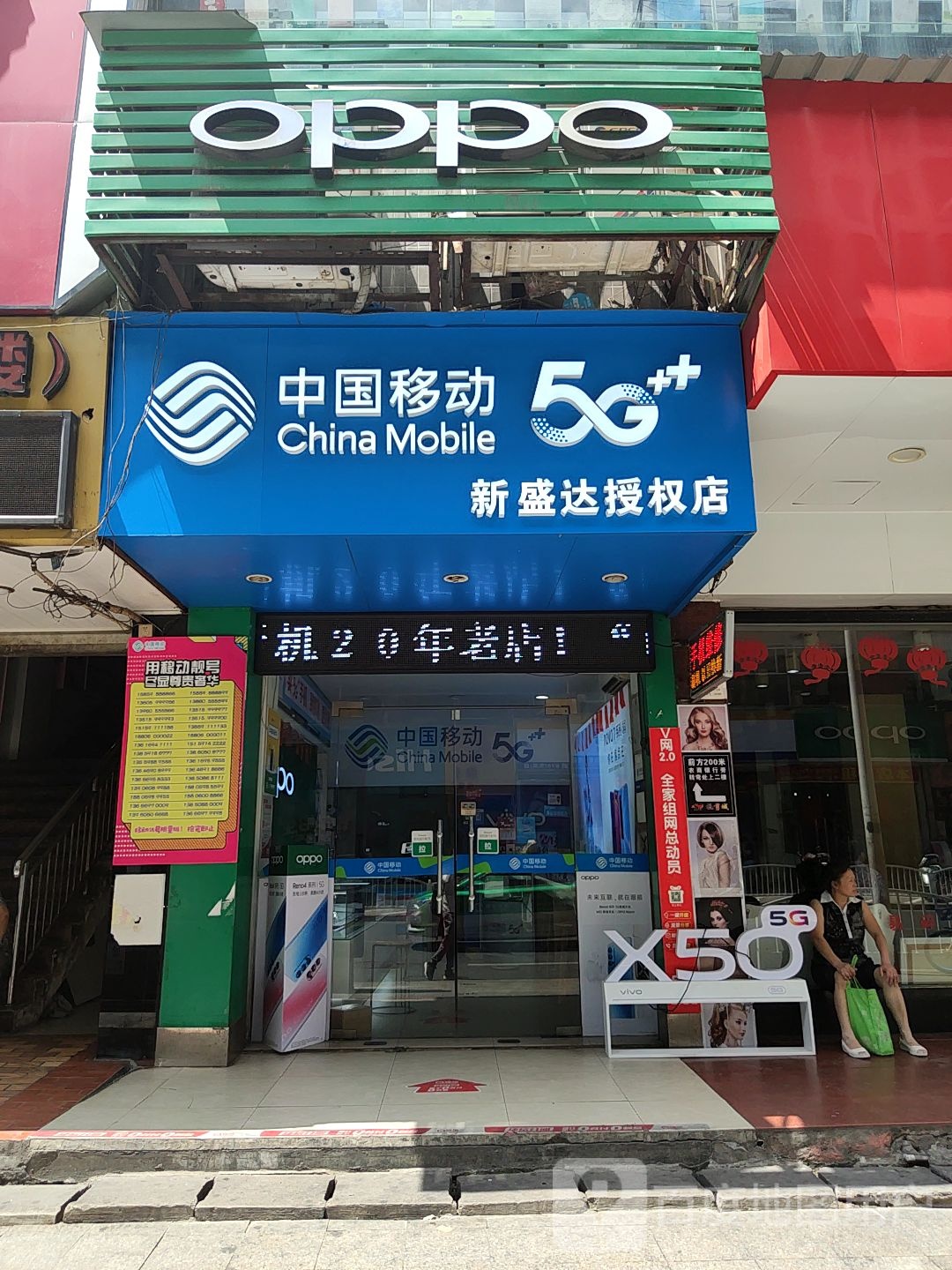 新盛达授权店