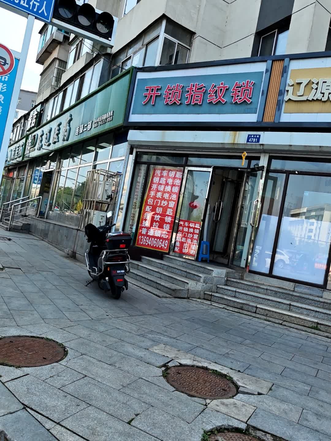 开锁指纹锁