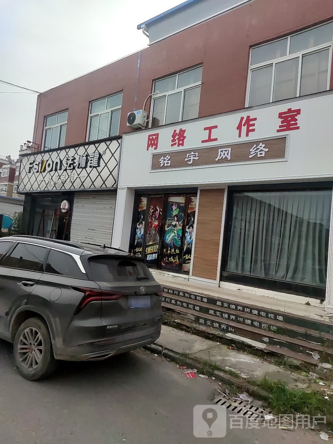 铭宇网络网络工作室