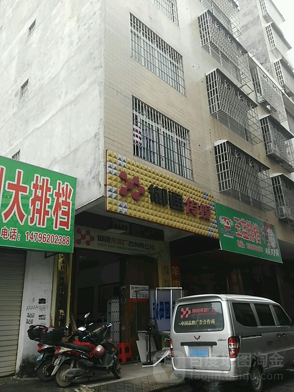 御通传媒