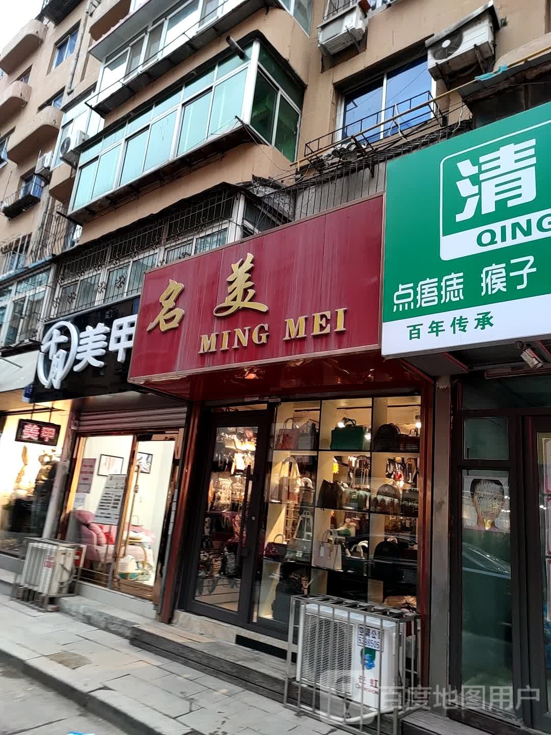 十月美甲店(东三路店)