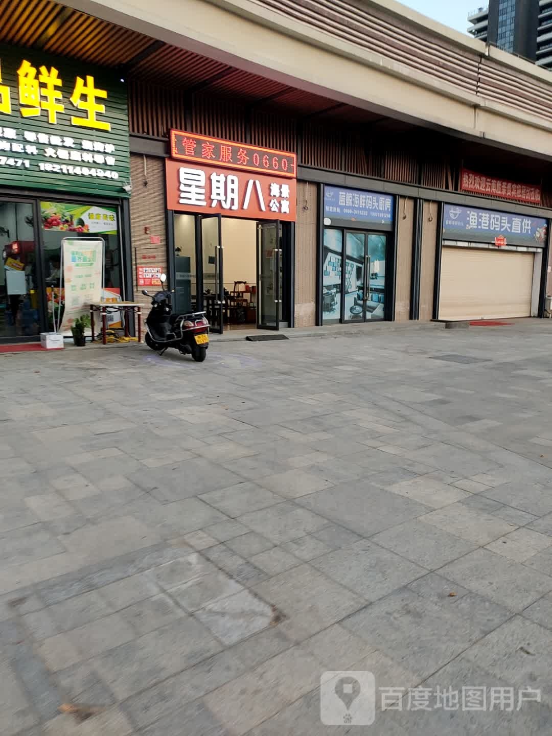 星期八海景公寓(汕尾保利金町湾店)