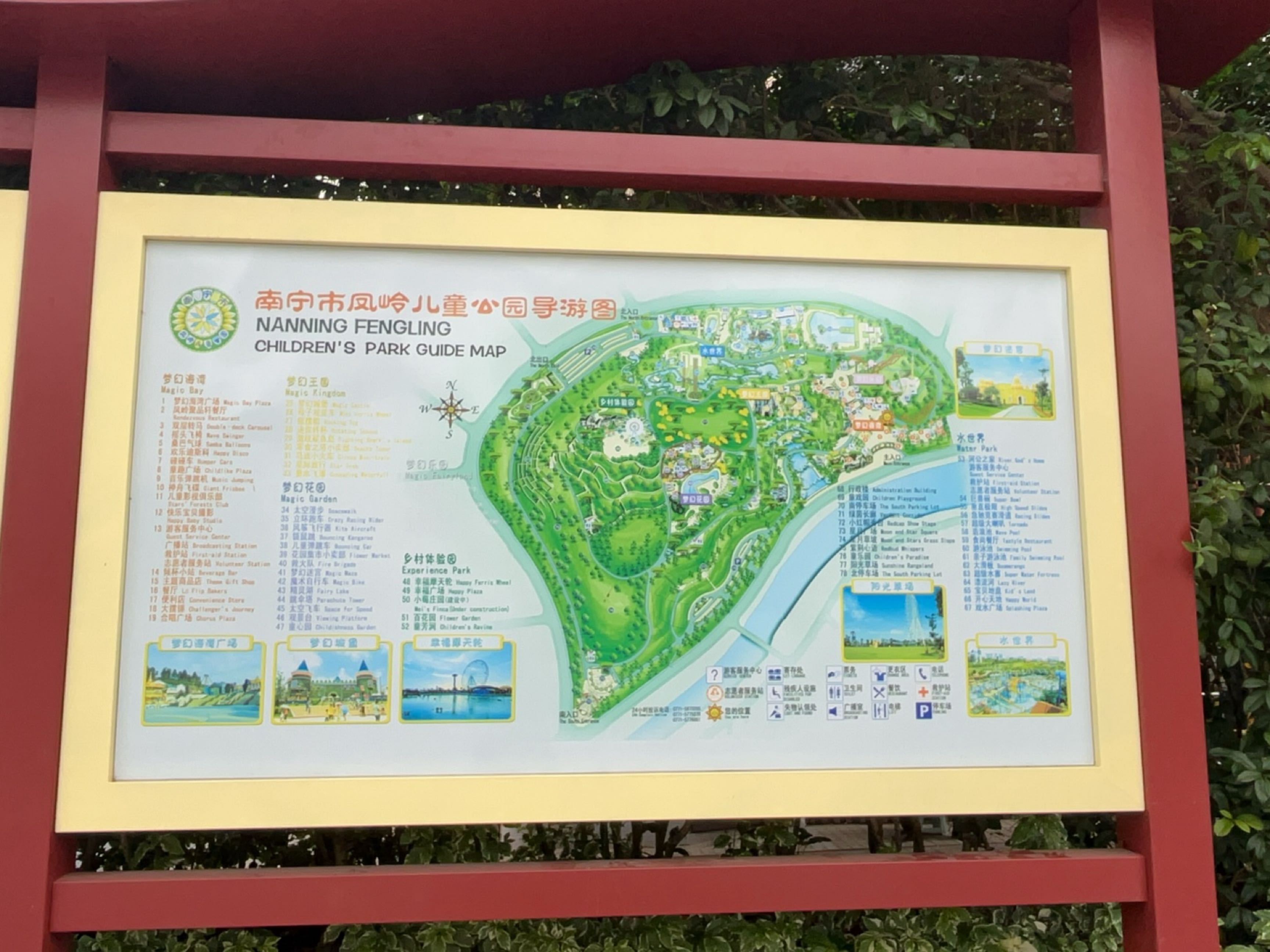 凤岭欢乐世界-导游图