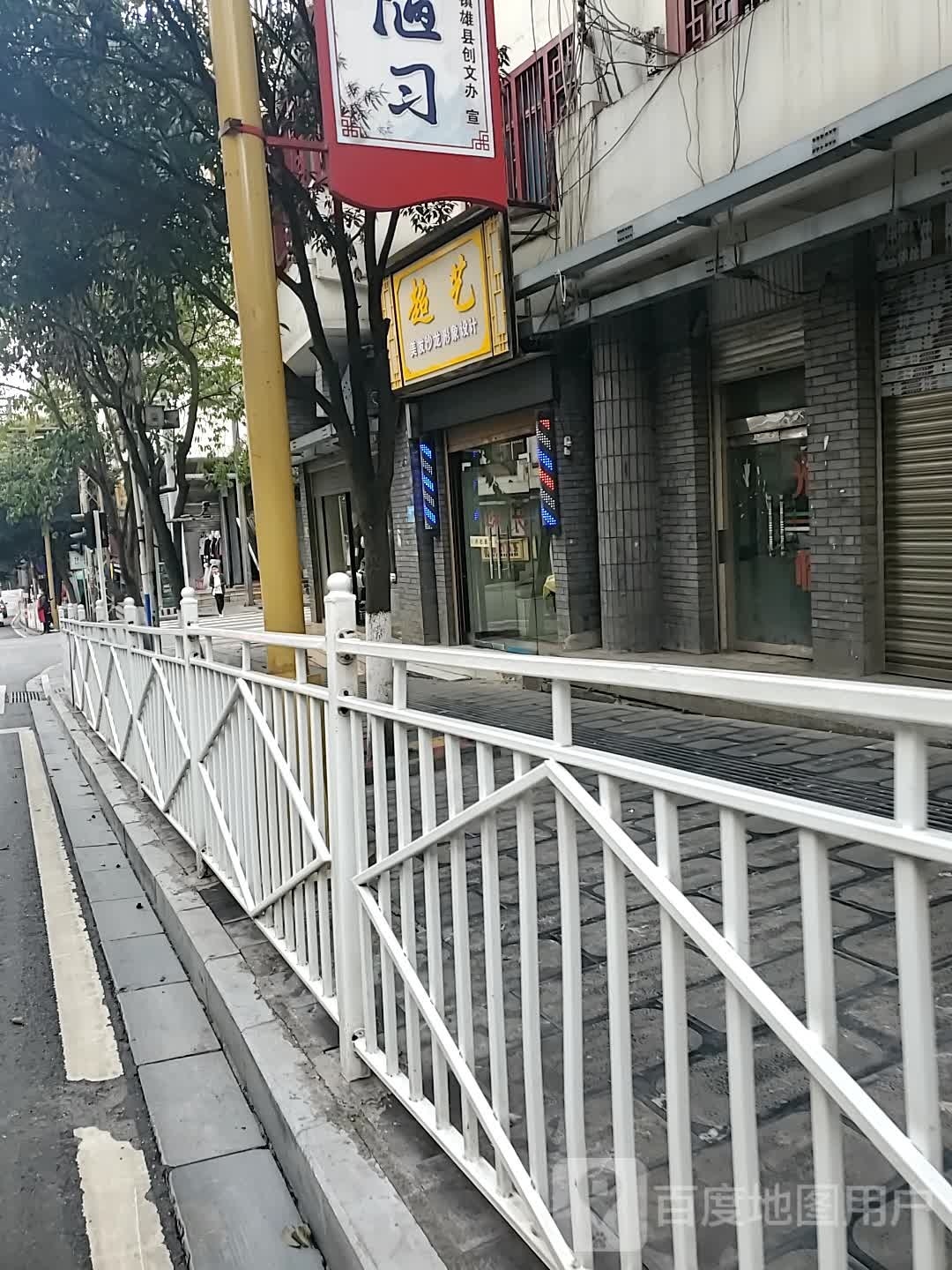 超一梅发沙龙形象设计