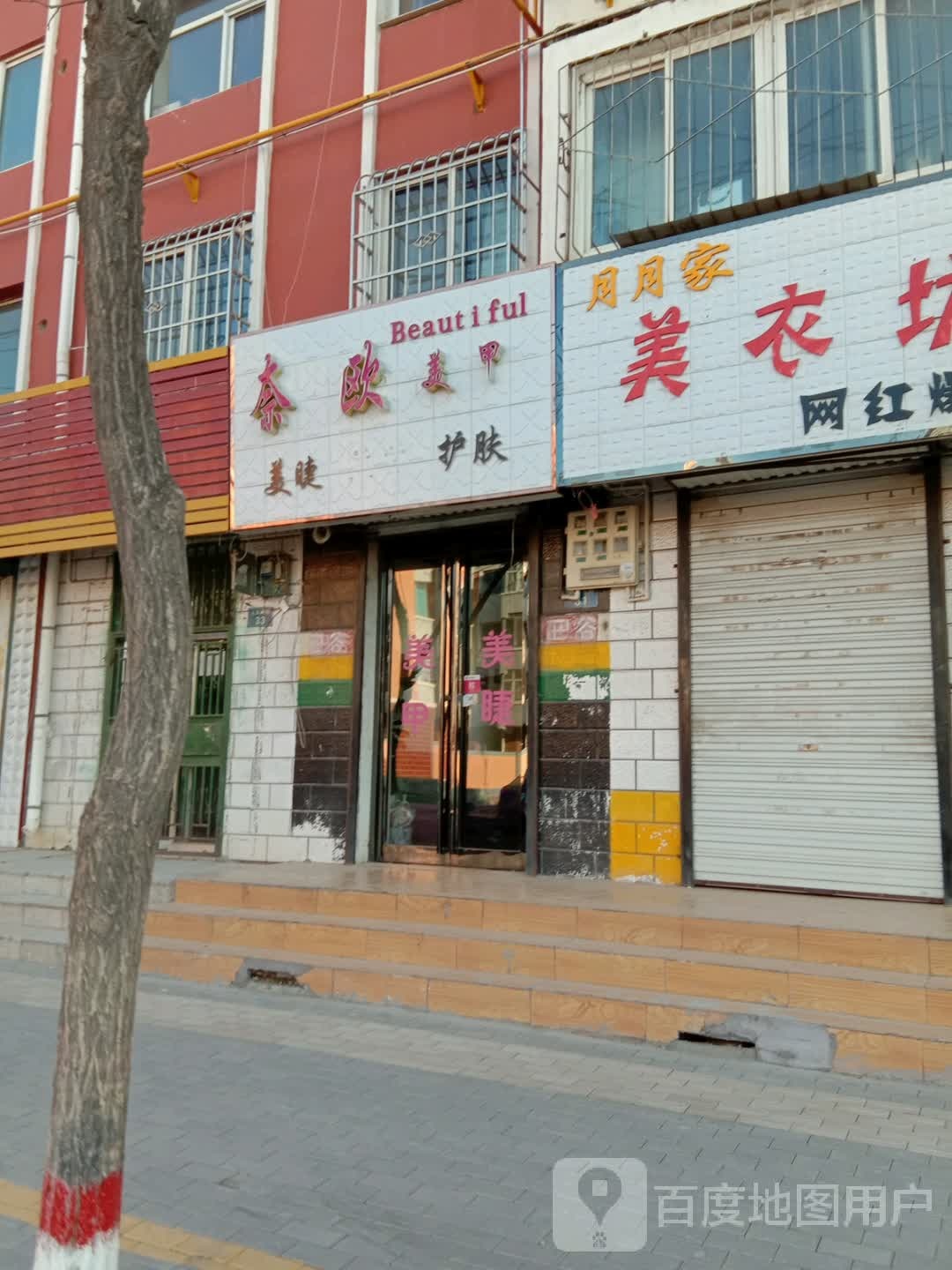 奈欧美甲(人民东路店)