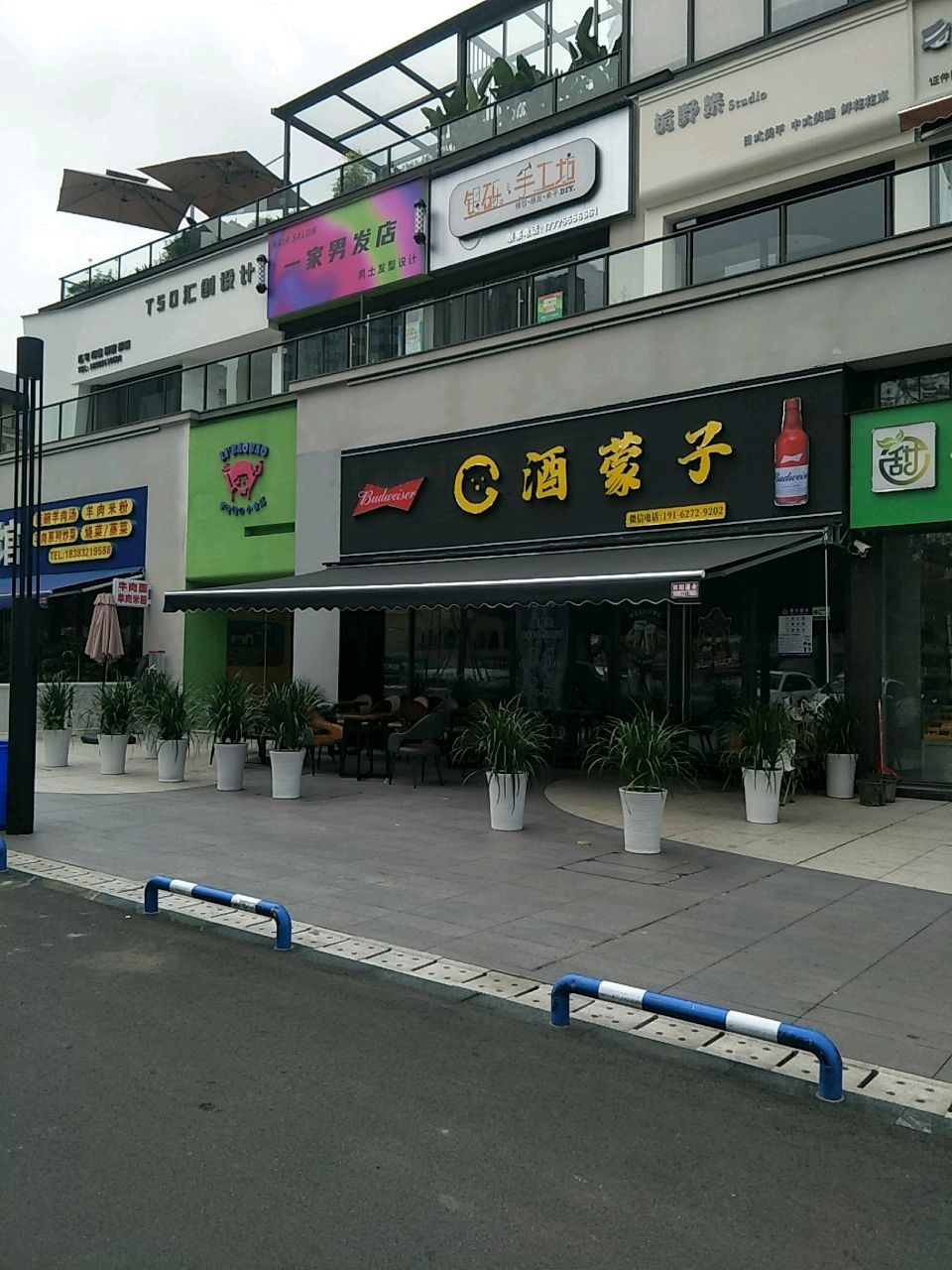酒蒙子