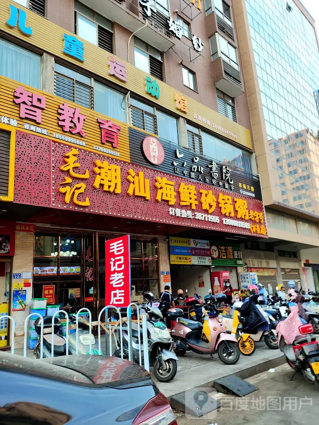 童乐儿童运动馆(西航店)