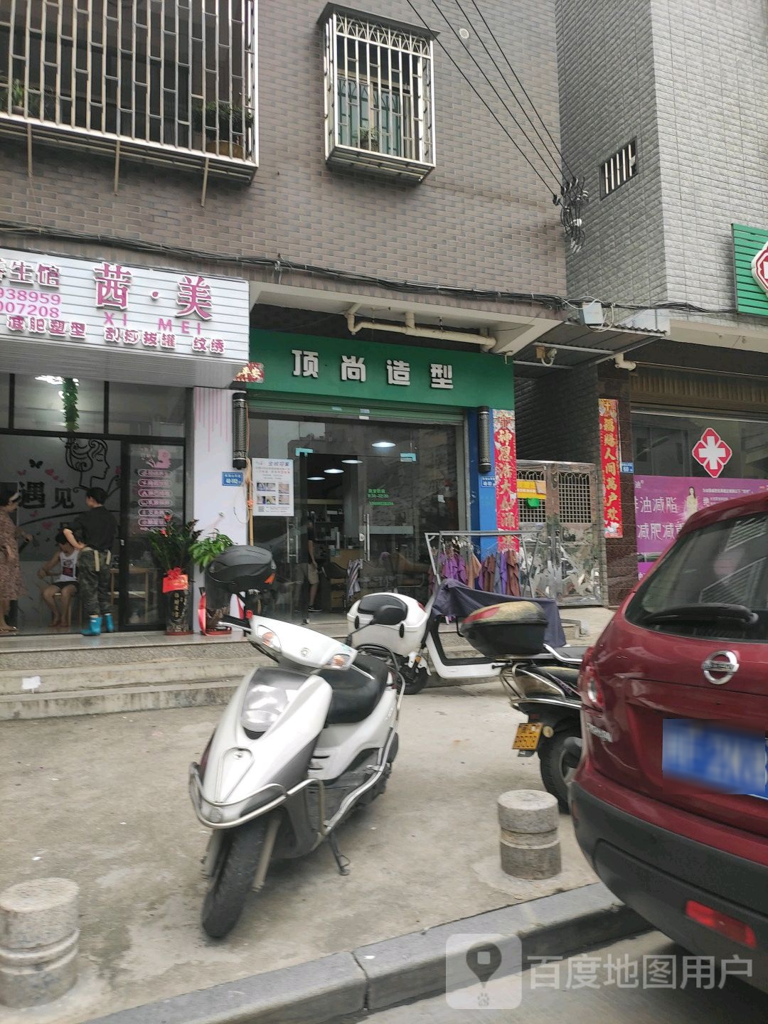 顶尚造型(同集北路店)