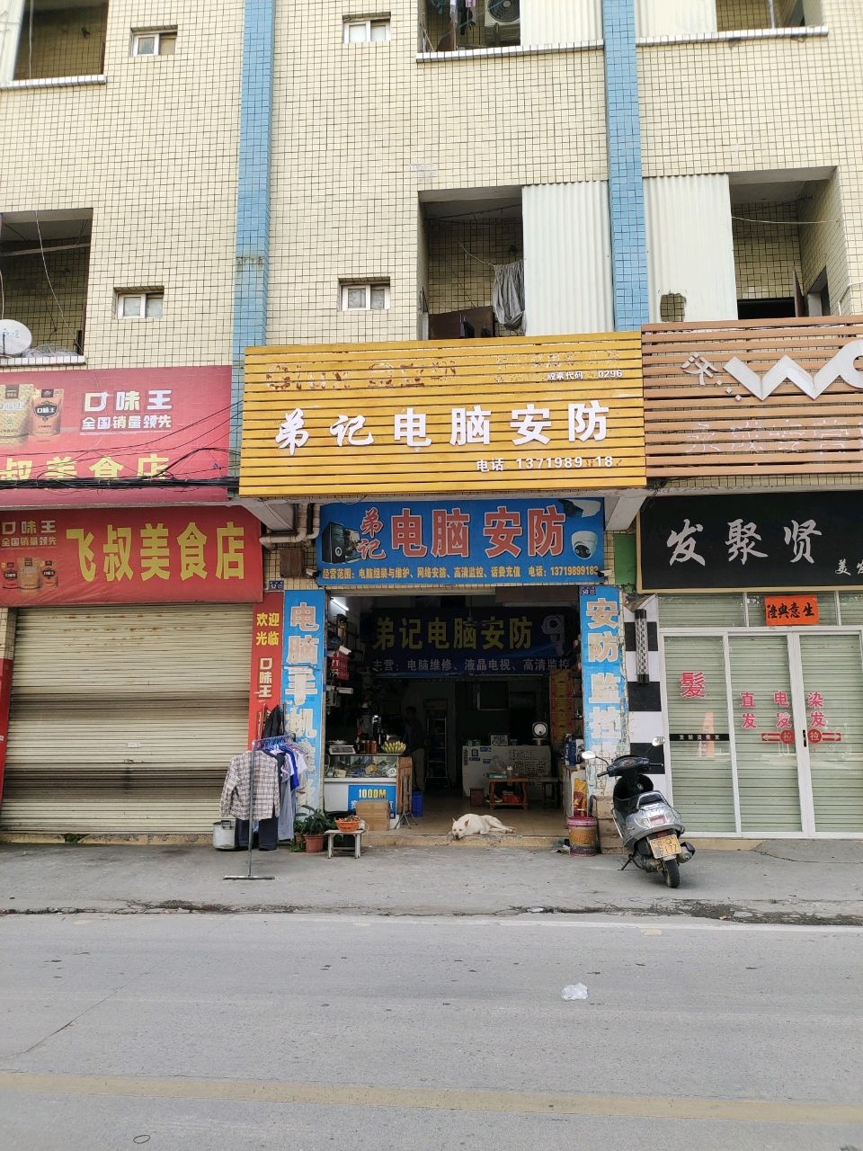 永成专营店