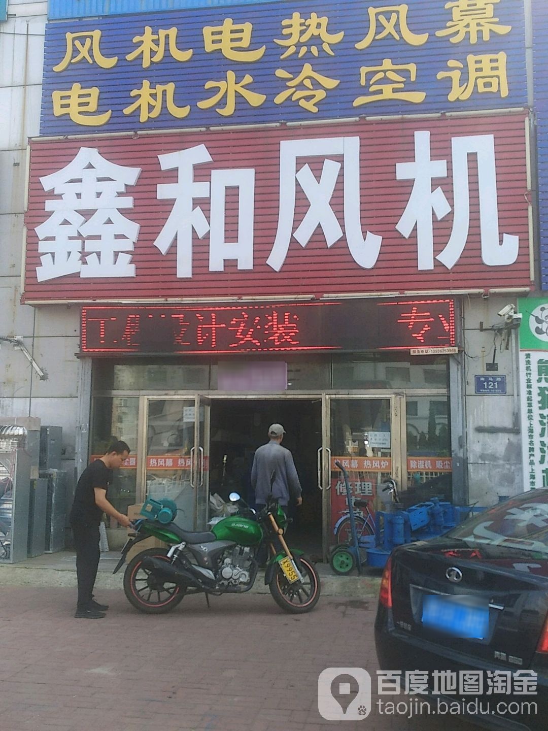 鑫和风机