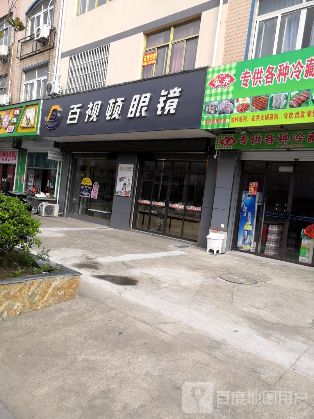 百视顿眼睛