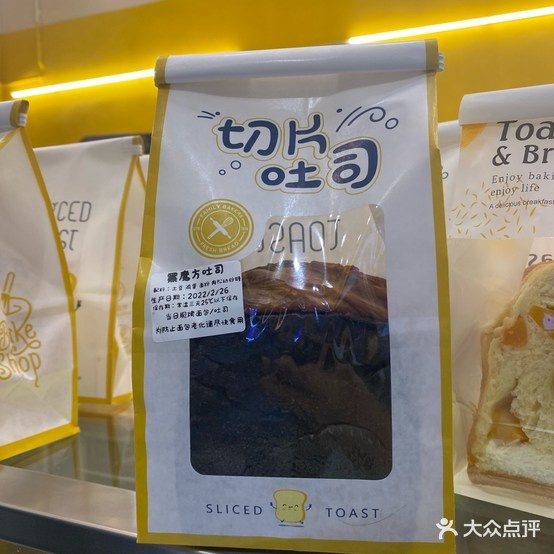 已买面包(天宝店)