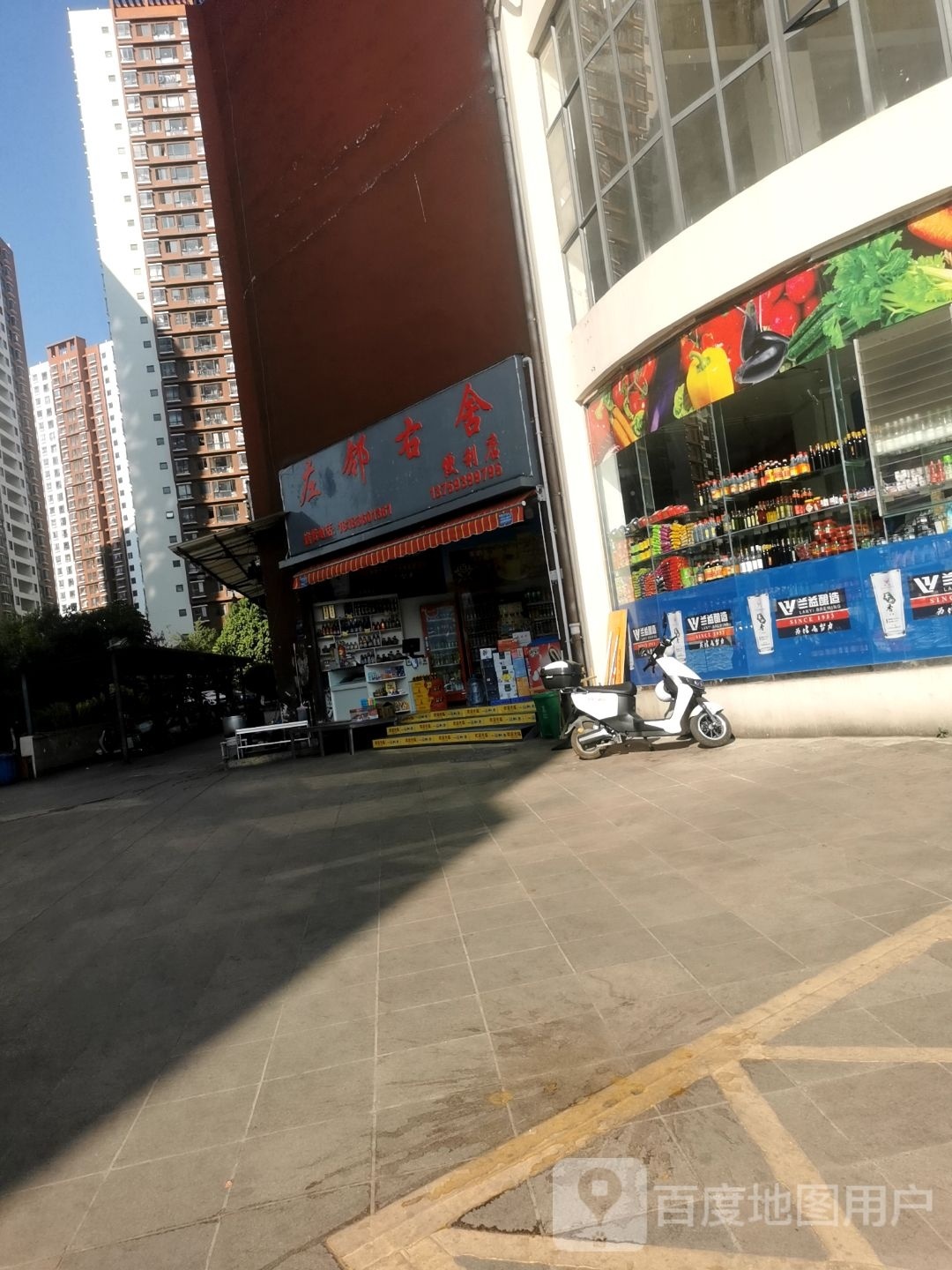 左邻右舍便利店(西河北路店)