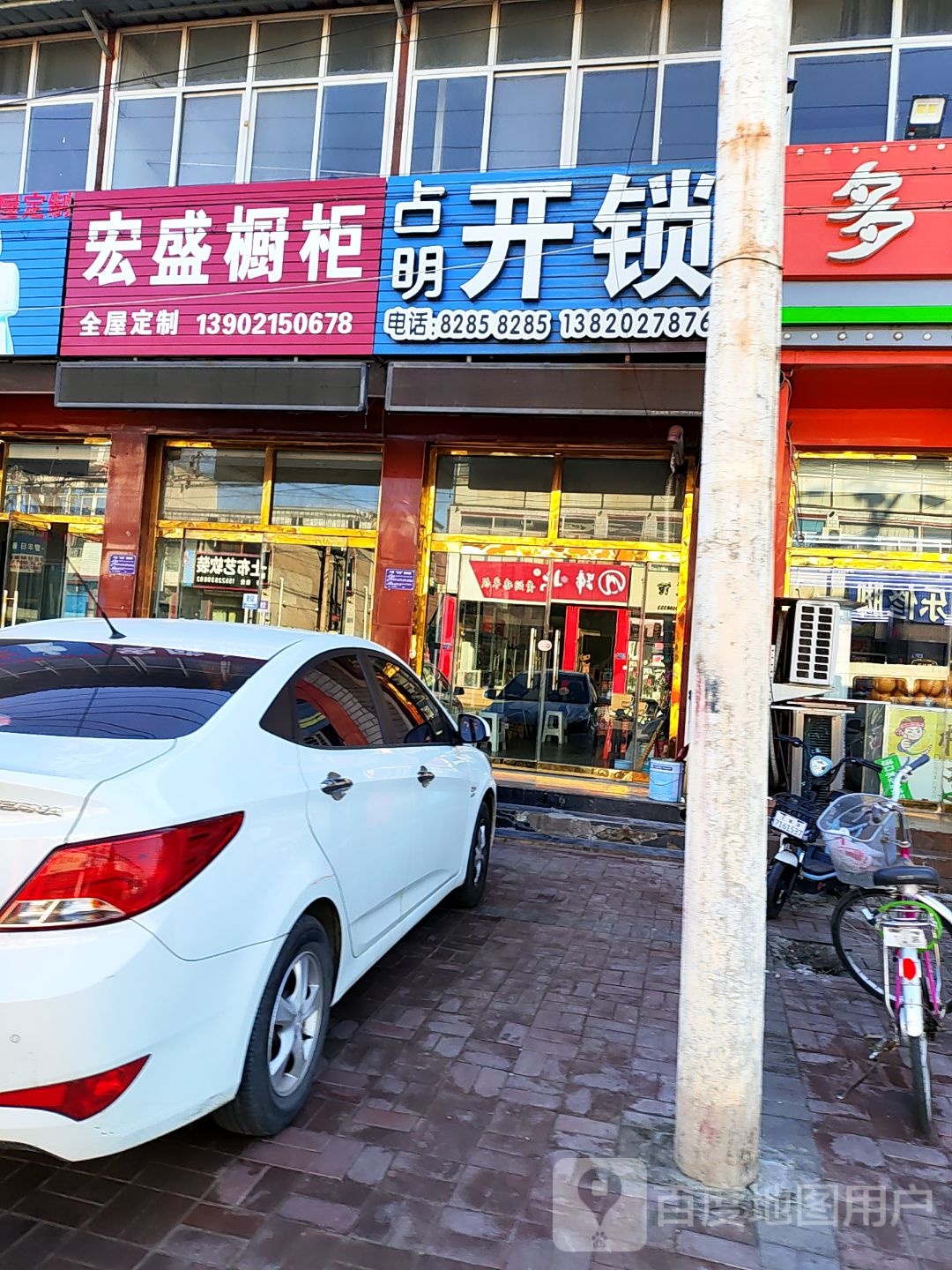 点明开锁