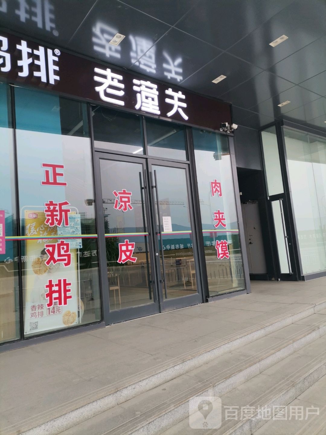 老潼关
