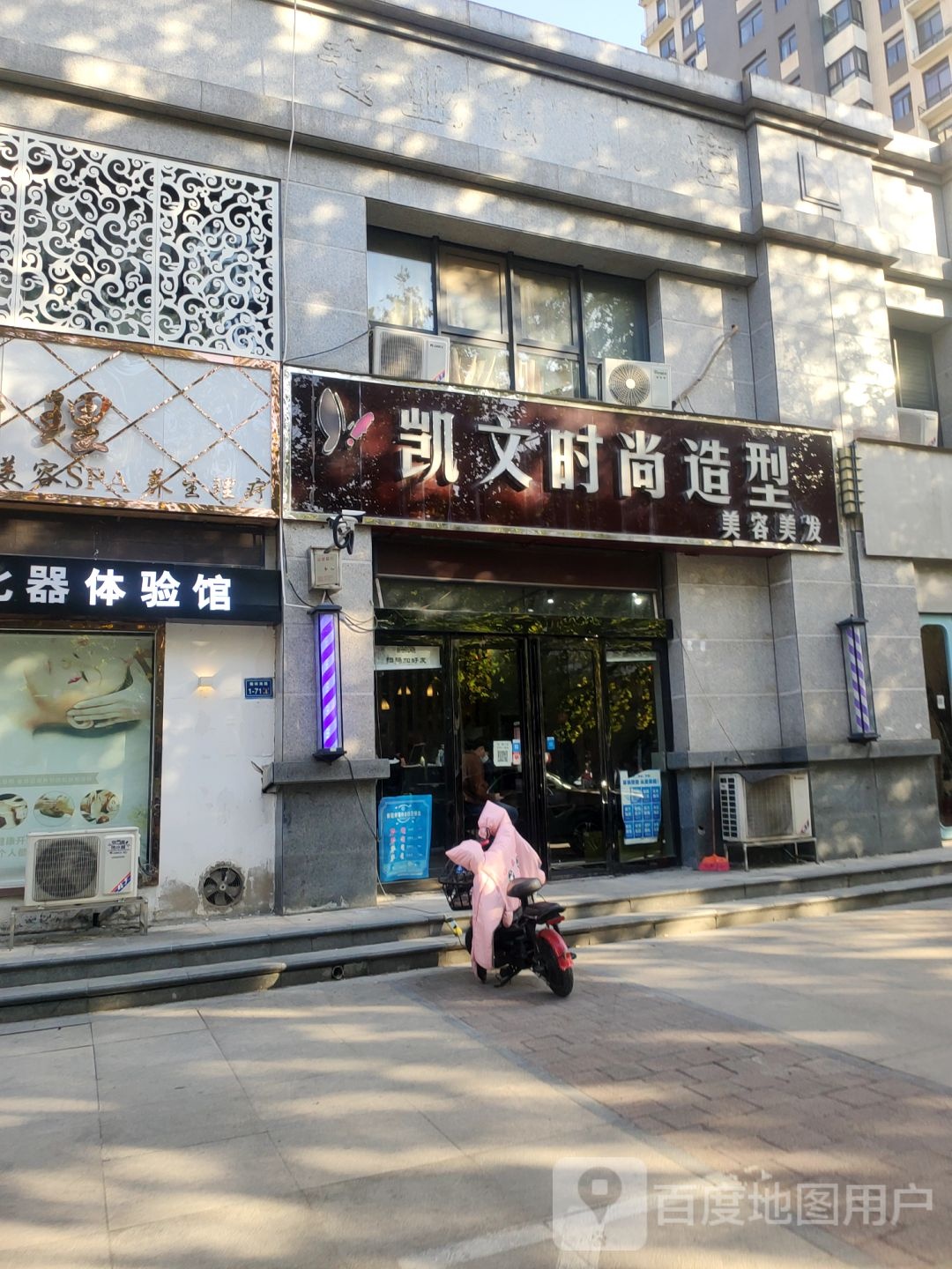 文凯时尚造型(商鼎路店)