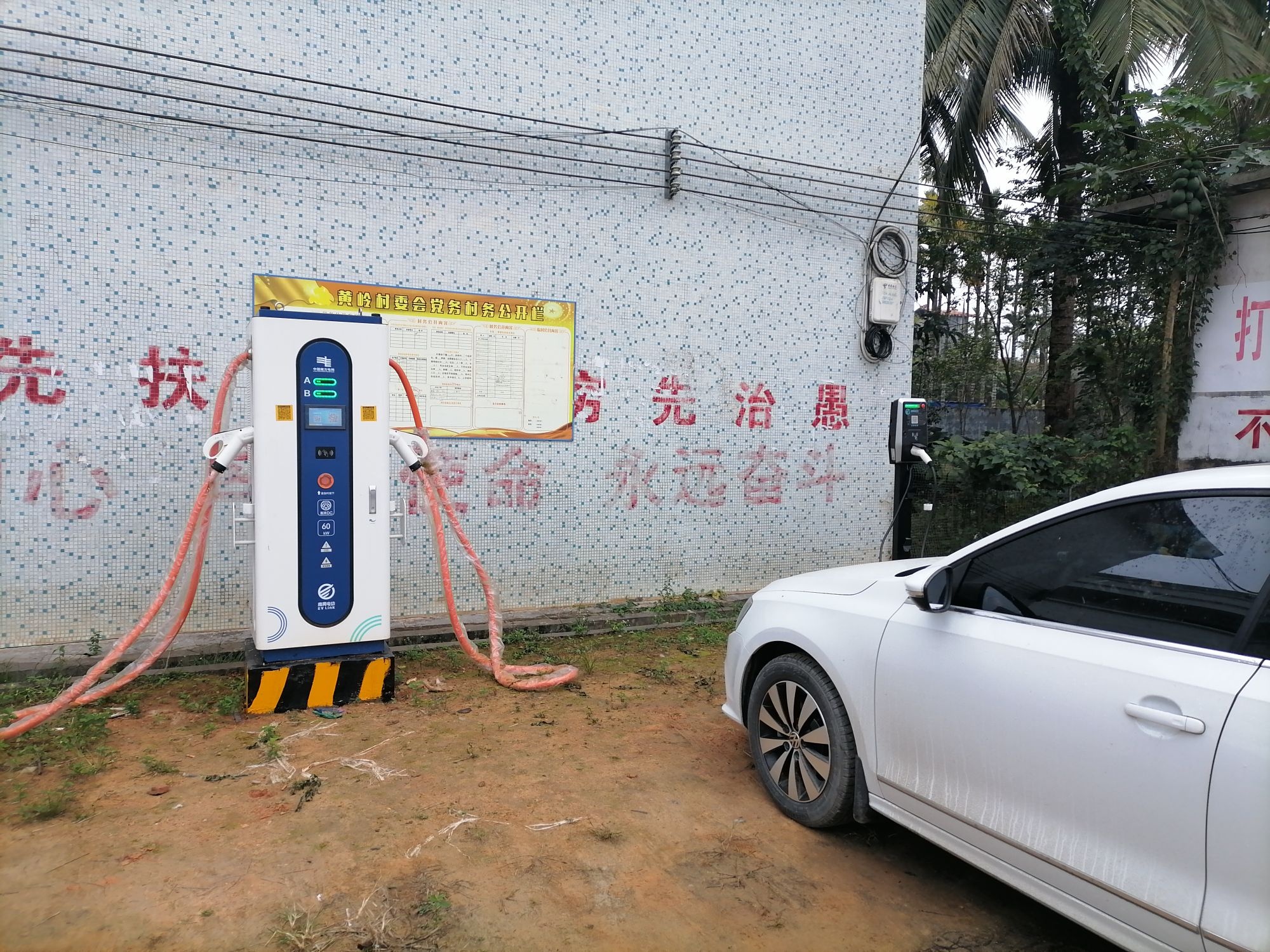 椰速充屯昌县黄岭工作站充电站(星星幼儿园)