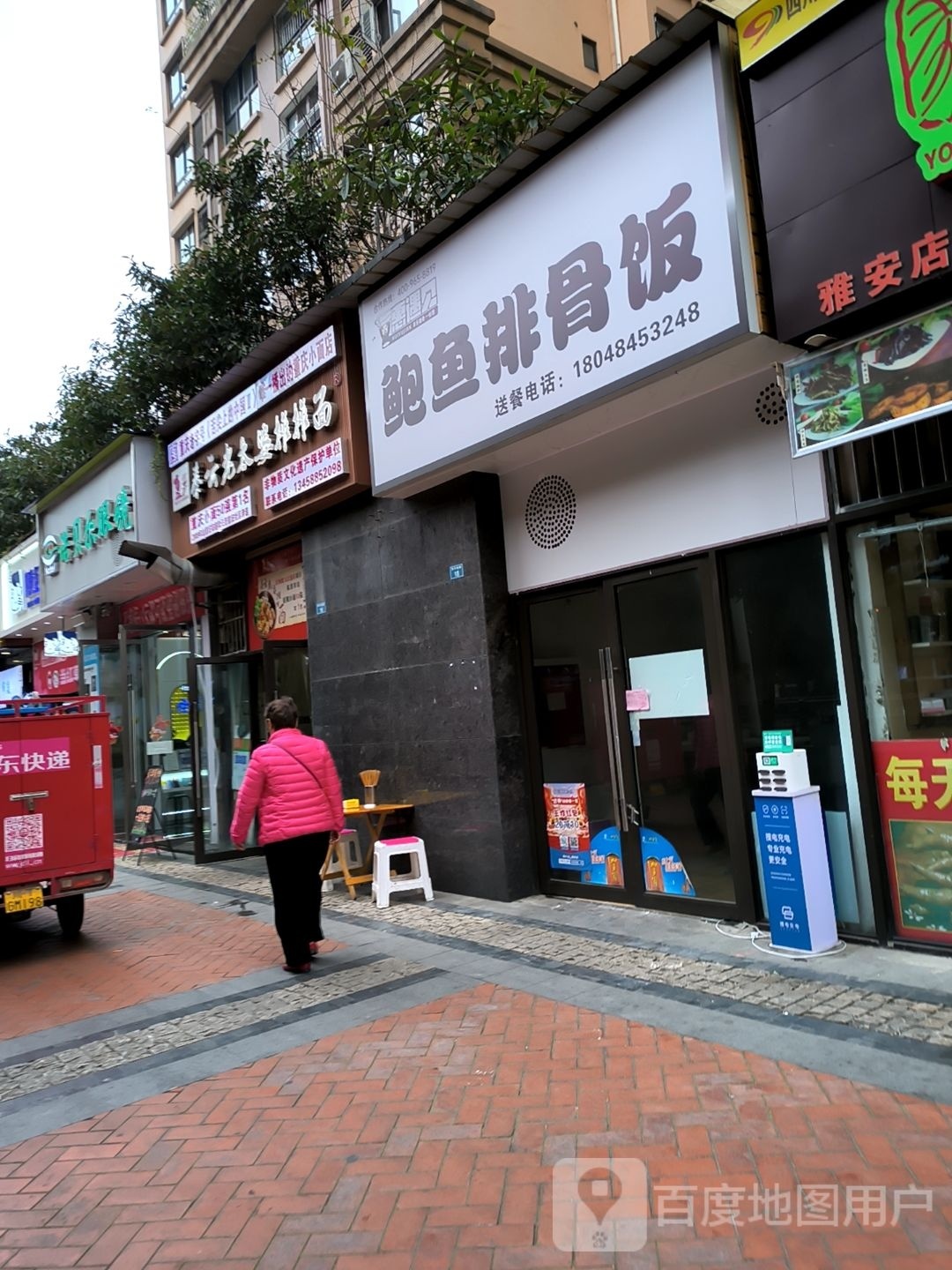 诺贝格尔眼镜(和平南路店)
