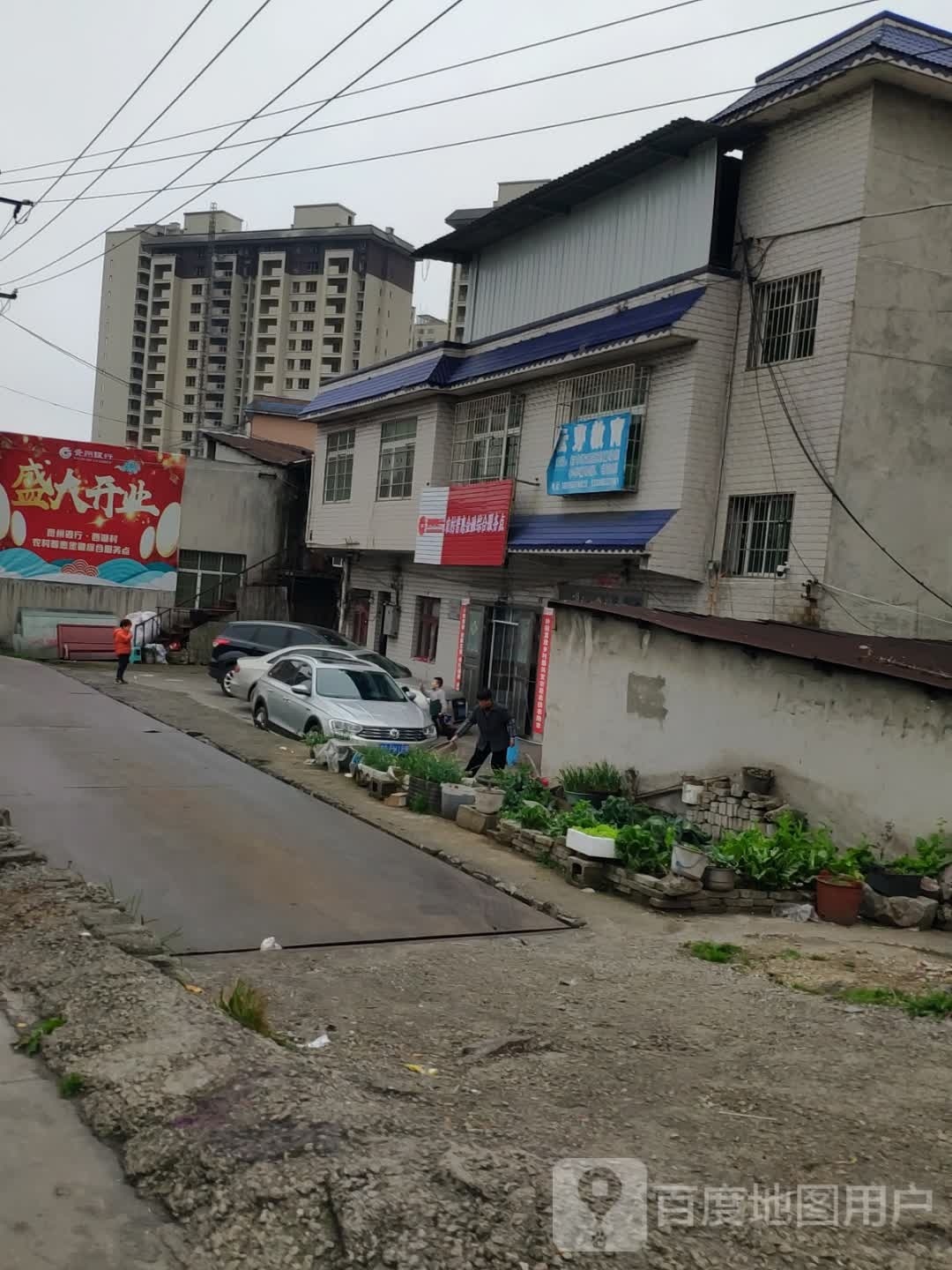 贵州银行农村普惠金融综合服务点