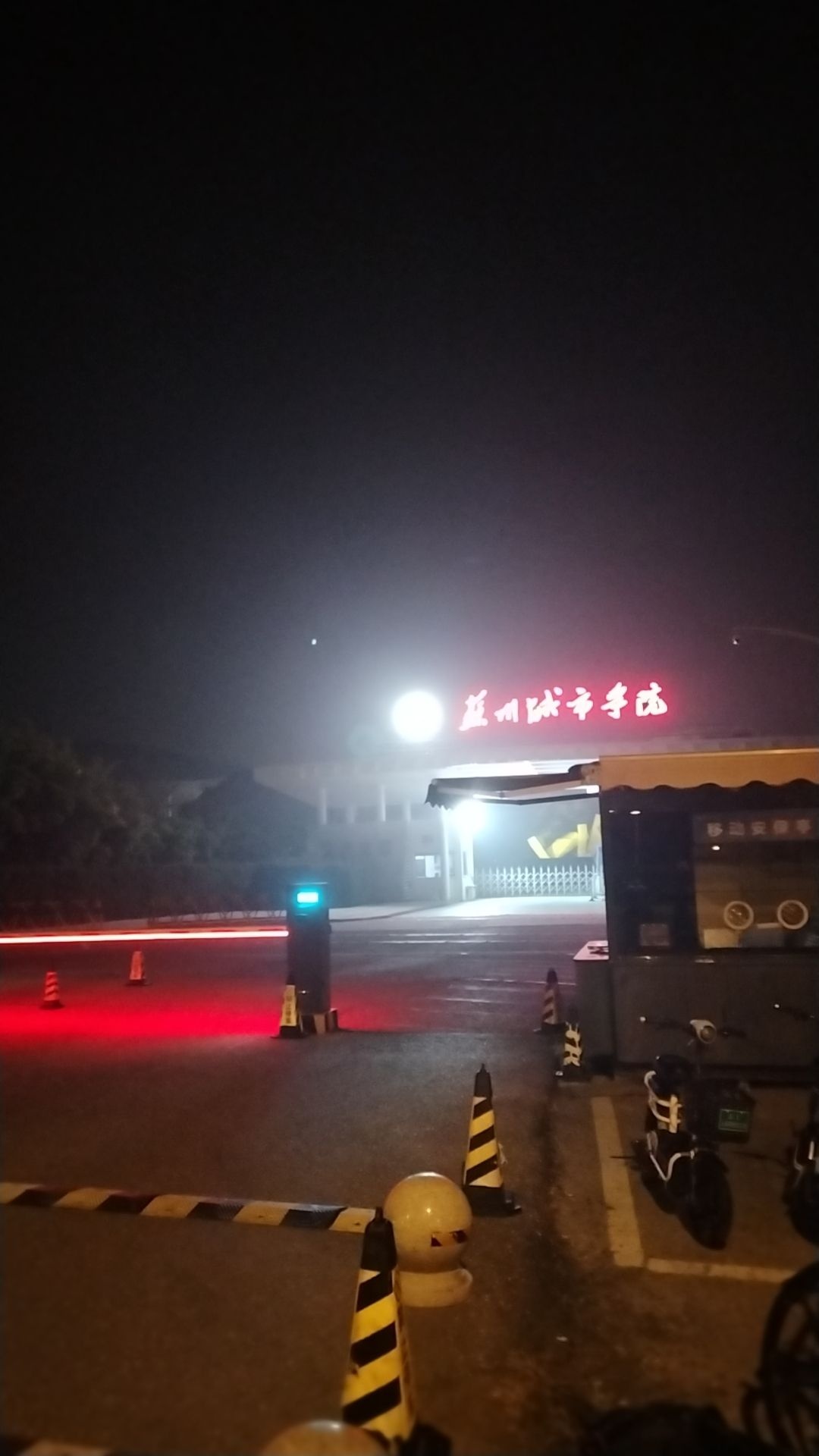 苏州城市学院-南门