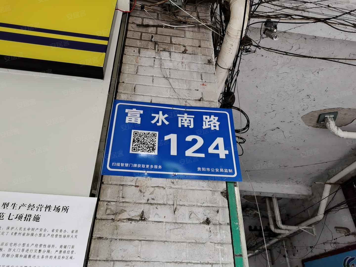 富水南路124号