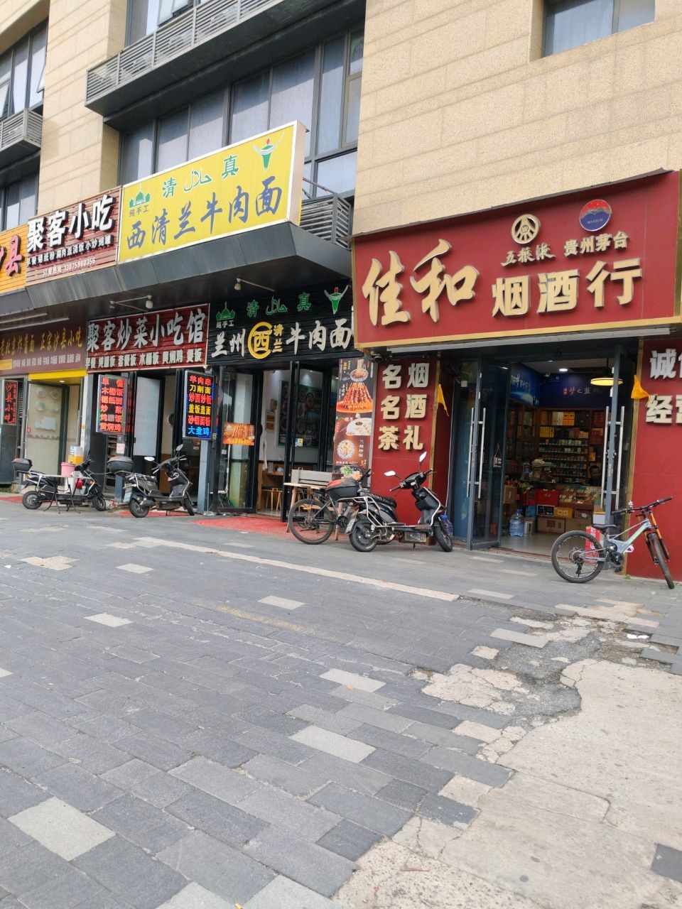 清真西清兰牛肉面(阳光城大都会店)