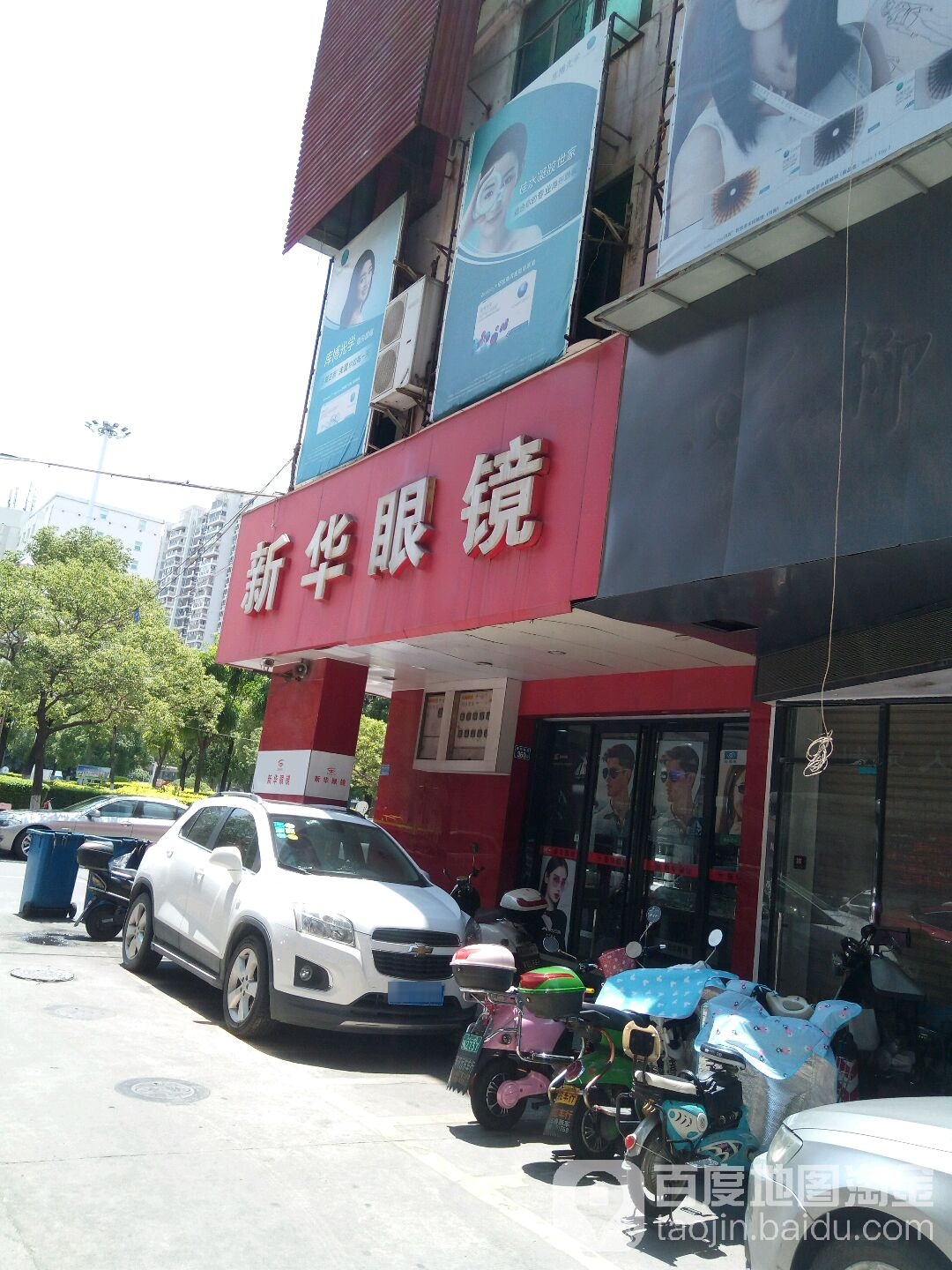 印花眼镜(帝豪店)