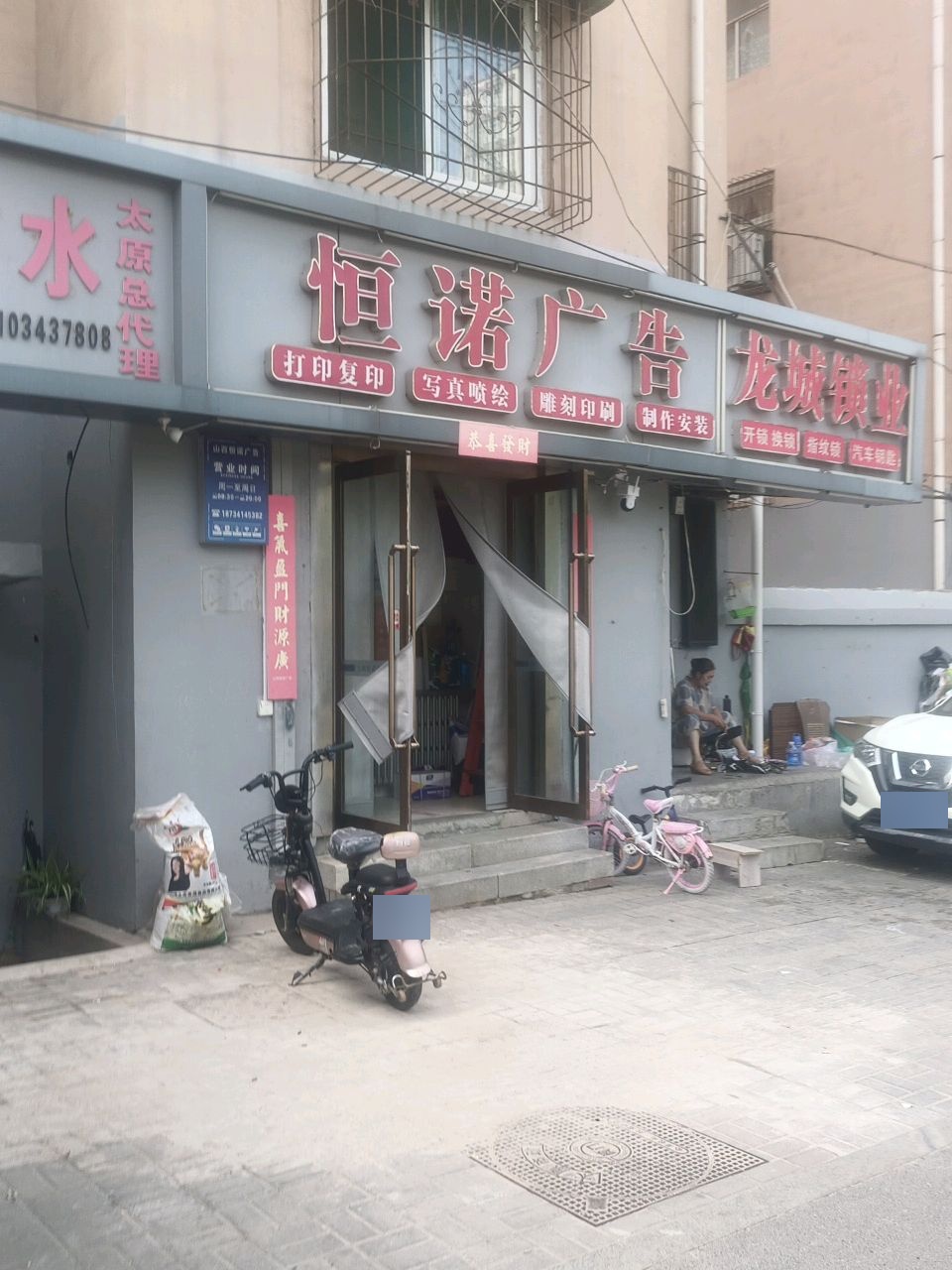 龙城开锁换锁