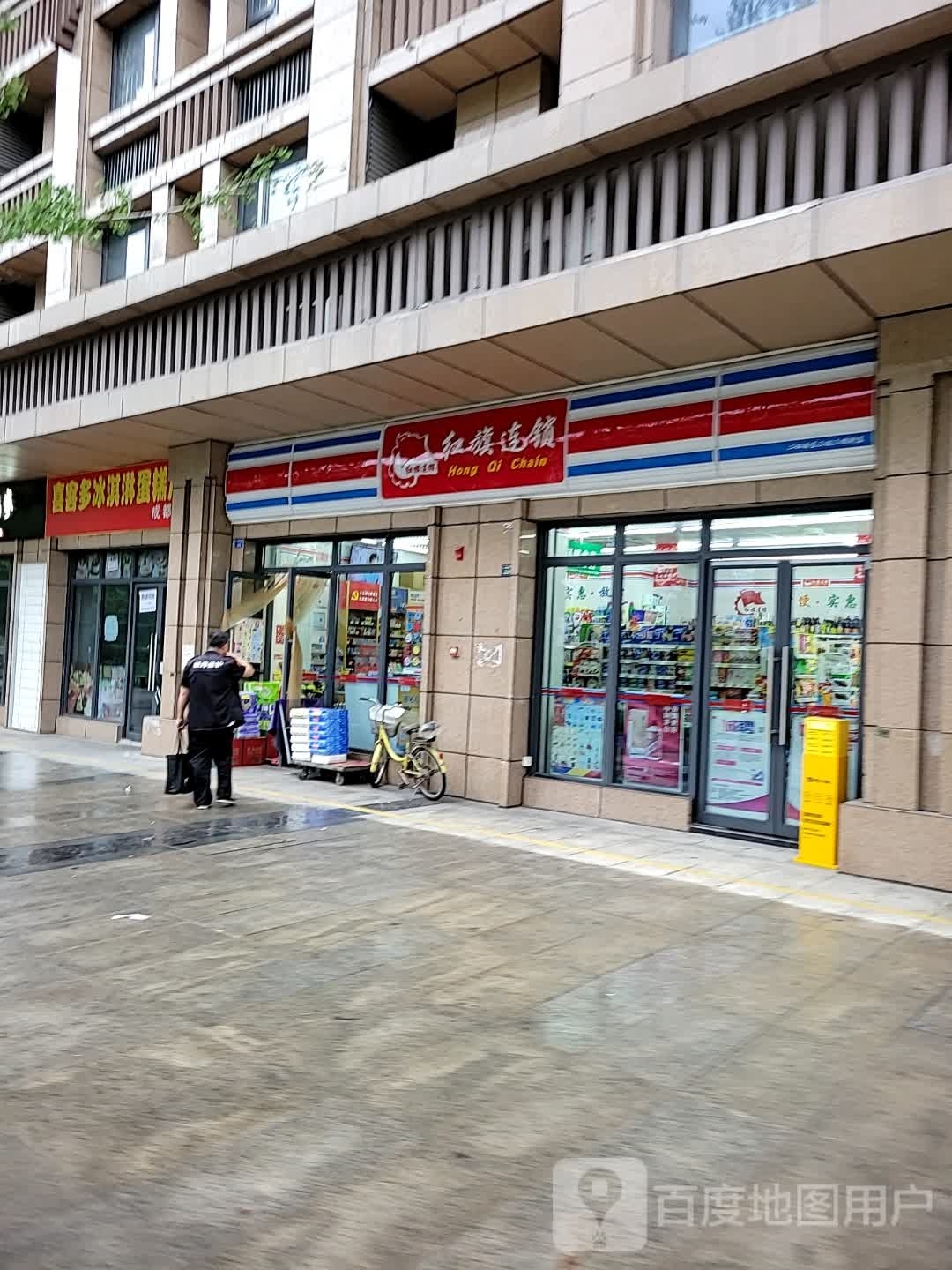 喜客多冰淇淋蛋高店