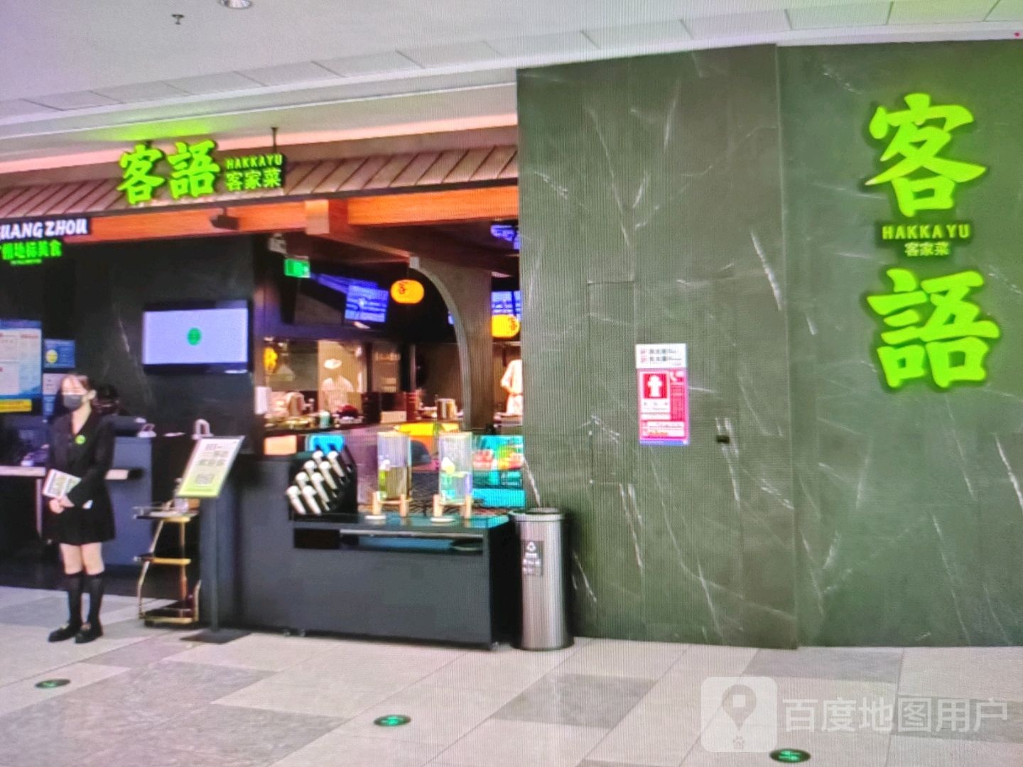 客语客家菜(岳阳大道西店)