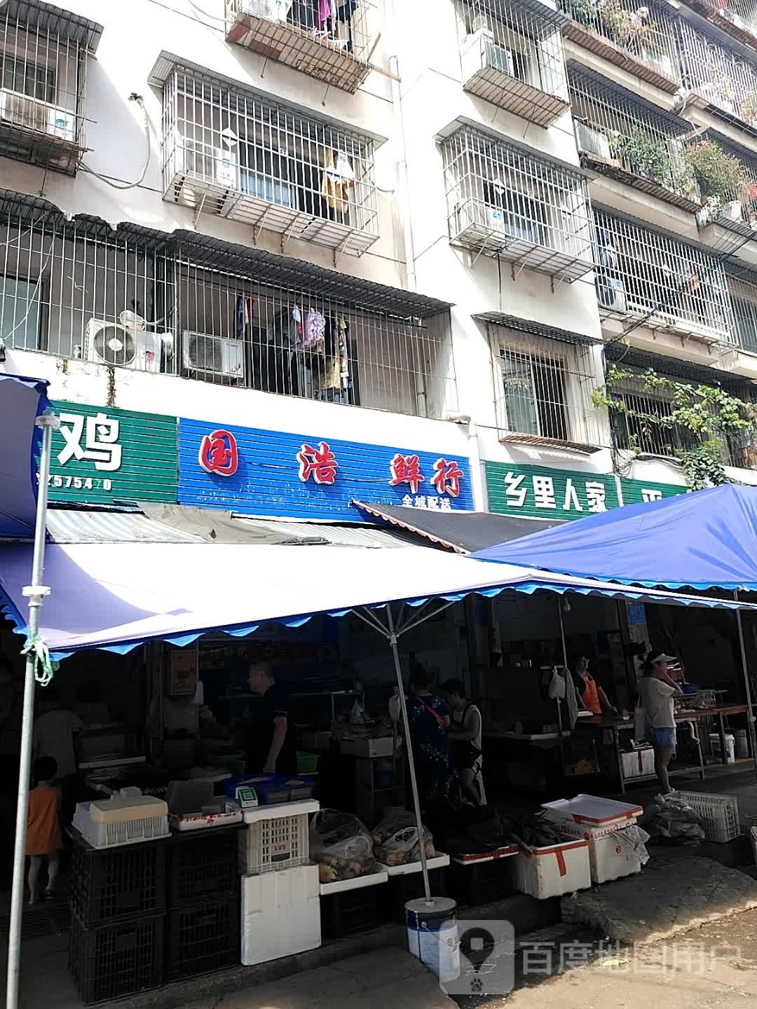 国辉浩海鲜行